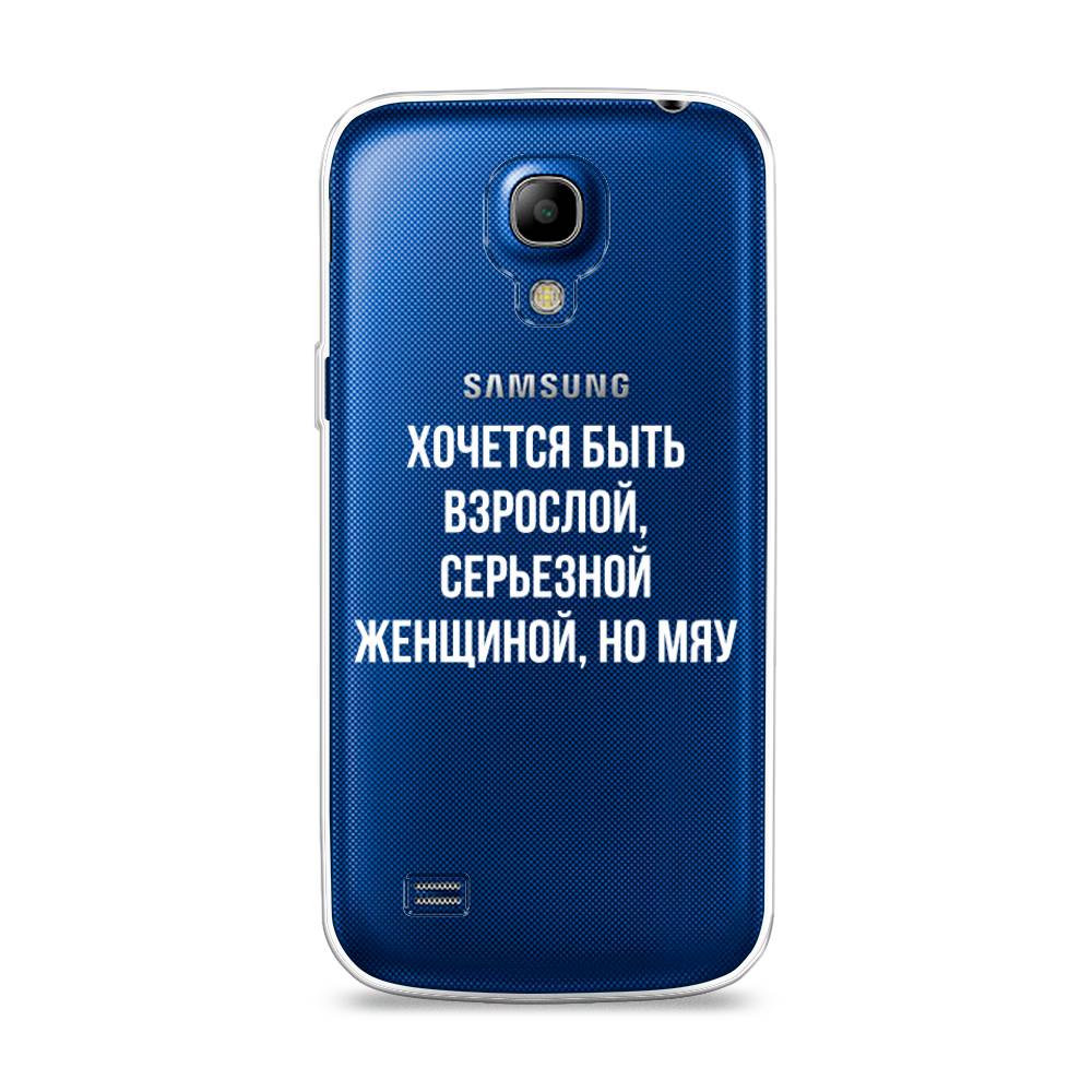 Чехол Awog на Samsung Galaxy S4 mini / Самсунг S4 mini "Серьезная женщина", Серебристый, 24050-6
Чехол Awog на Samsung Galaxy S4 mini / Самсунг S4 mini "Серьезная женщина", Серебристый, 24050-6