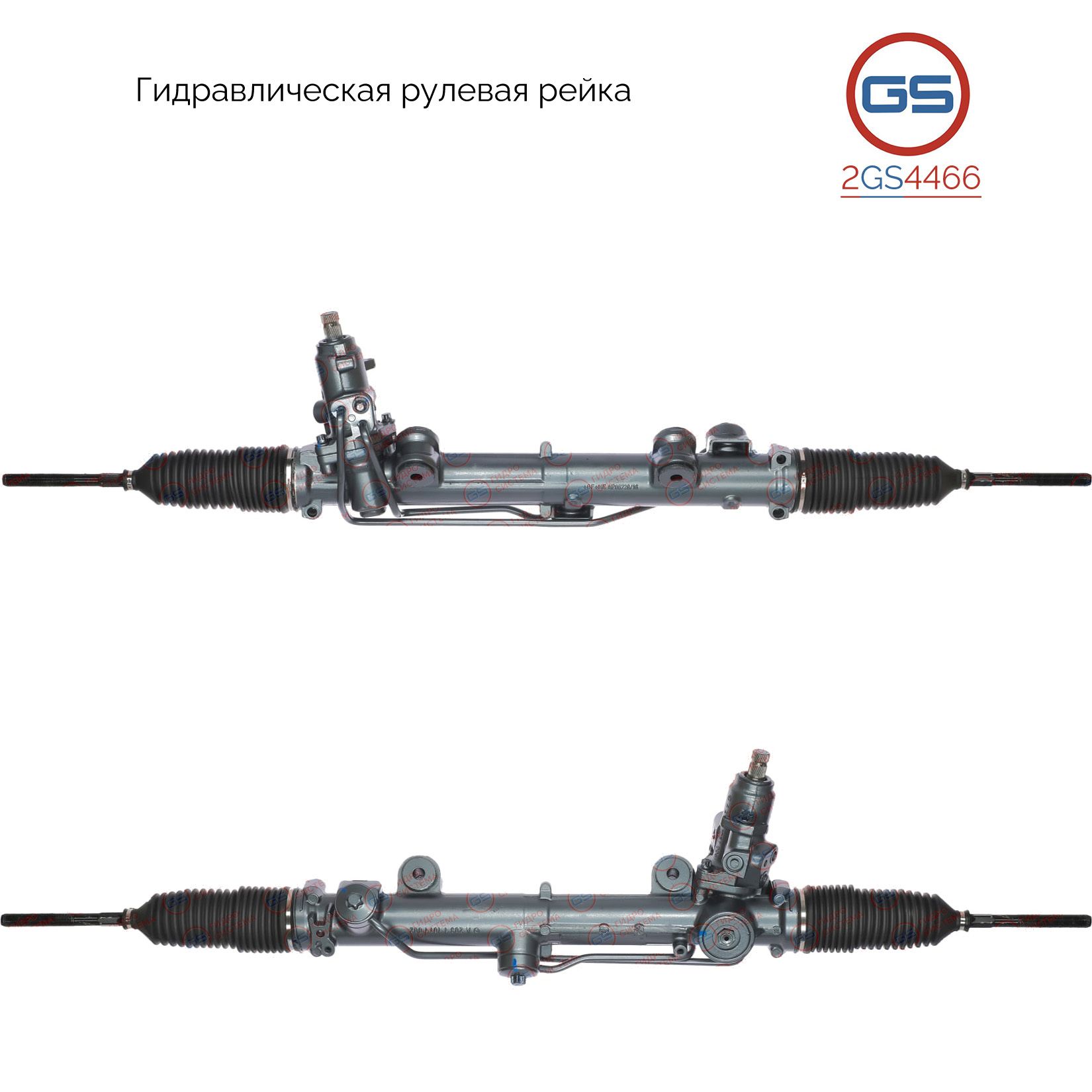 Рулевая рейка GS Mercedes SLK R171 2004- (2GS4466), 1714602000, A1714602500, A1714602000, H5592U, ME9024KIT
Рулевая рейка GS Mercedes SLK R171 2004- (2GS4466), 1714602000, A1714602500, A1714602000, H5592U, ME9024KIT