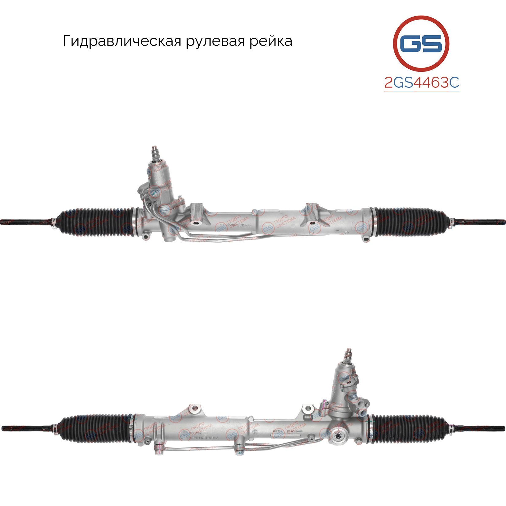 Рулевая рейка GS Mercedes E W212 / S212 2009- (2GS4463C), 2124603000, A2124603000, A212460300080, 212460300080, ME234, R2090, R20901RB, R20902RB, H5586A, ME9002KIT
Рулевая рейка GS Mercedes E W212 / S212 2009- (2GS4463C), 2124603000, A2124603000, A212460300080, 212460300080, ME234, R2090, R20901RB, R20902RB, H5586A, ME9002KIT