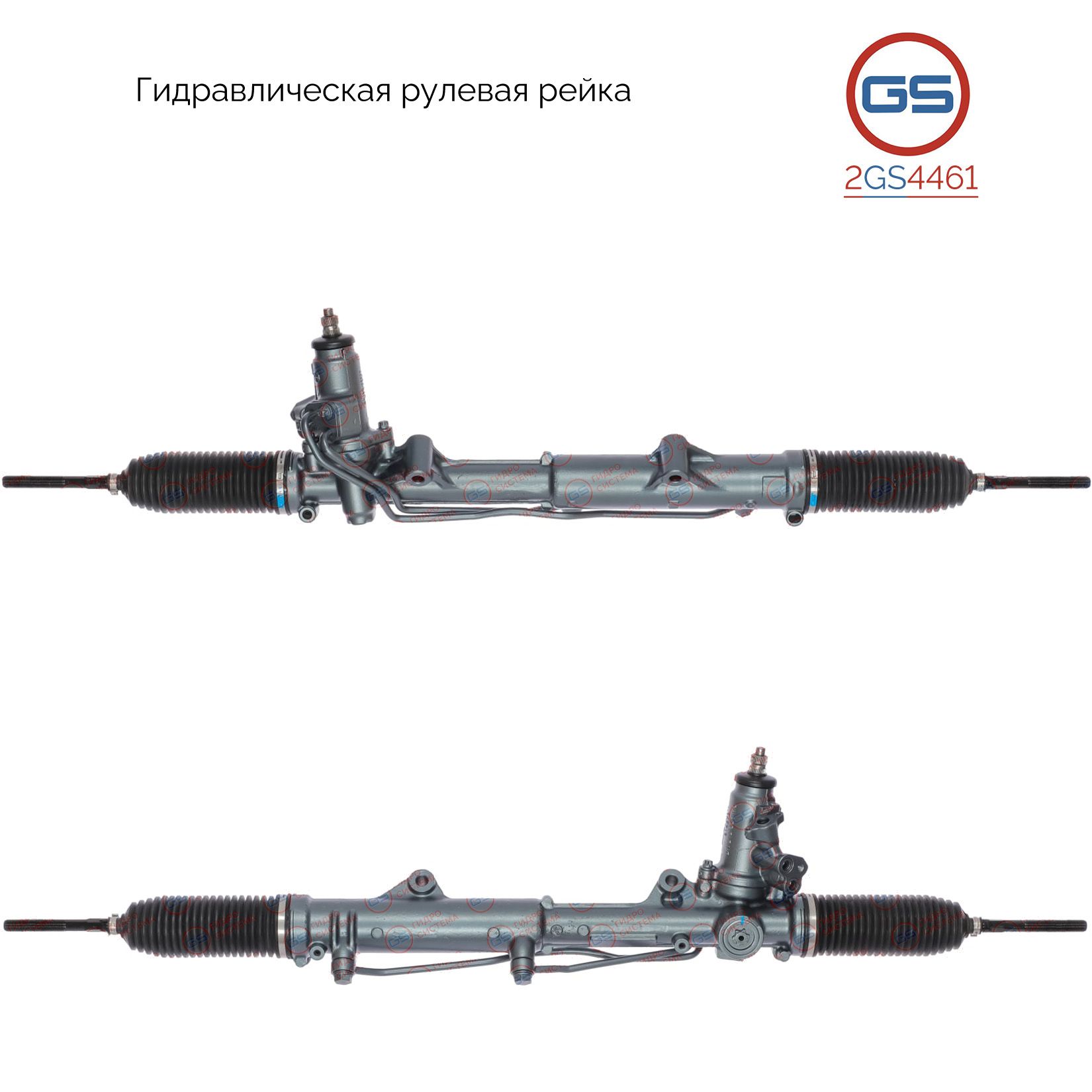 Рулевая рейка GS Mercedes E W212 / S212 2009- (2GS4461), A2124603200, A2124603700, ME237, R22231RB, R22232RB, H5582U, ME9002KIT
Рулевая рейка GS Mercedes E W212 / S212 2009- (2GS4461), A2124603200, A2124603700, ME237, R22231RB, R22232RB, H5582U, ME9002KIT