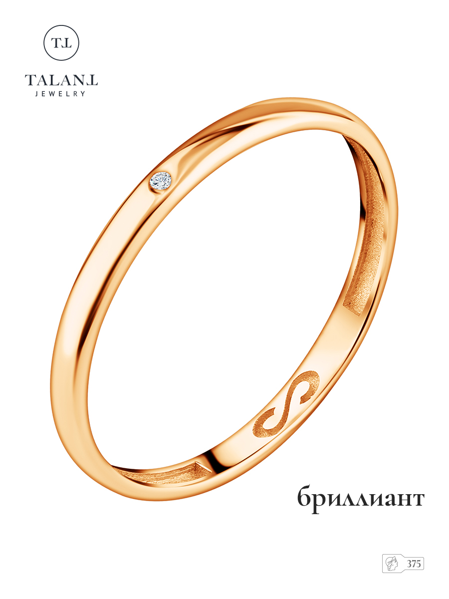 Кольцо из золота р. 15 TALANT 22-90-1000-12533, бриллиант, 22-90-1000-12533
Кольцо из золота р. 15 TALANT 22-90-1000-12533, бриллиант, 22-90-1000-12533