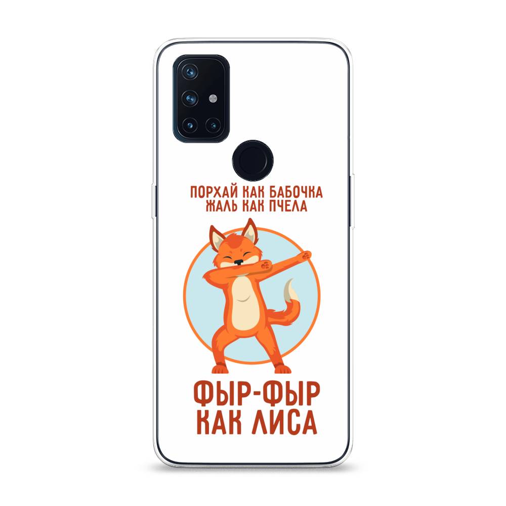 Чехол Awog на OnePlus Nord N10 / ВанПлас Nord N10 "Фыр-фыр как лиса", Оранжевый;белый;голубой, 152350-2
Чехол Awog на OnePlus Nord N10 / ВанПлас Nord N10 "Фыр-фыр как лиса", Оранжевый;белый;голубой, 152350-2