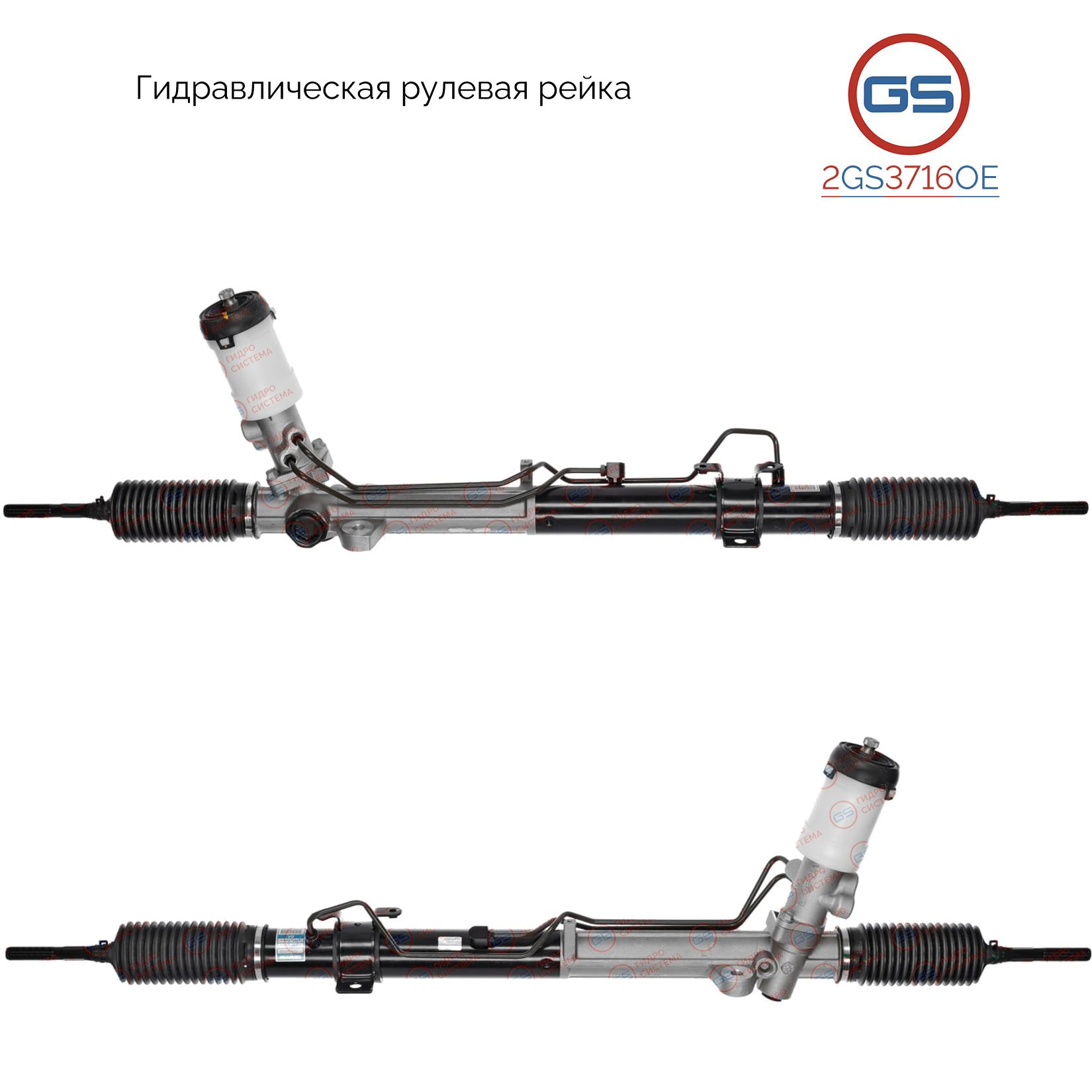 Рулевая рейка GS KIA Sedona 2005-, KIA Carnival III 2005- (2GS3716OE), 577004D600, 577004D400, 577004D200, 577004D300, 577004D800, H4539N, KI228, R25272RB, R25271RB, KI228R, KI9013KIT, KI9017KIT
Рулевая рейка GS KIA Sedona 2005-, KIA Carnival III 2005- (2GS3716OE), 577004D600, 577004D400, 577004D200, 577004D300, 577004D800, H4539N, KI228, R25272RB, R25271RB, KI228R, KI9013KIT, KI9017KIT