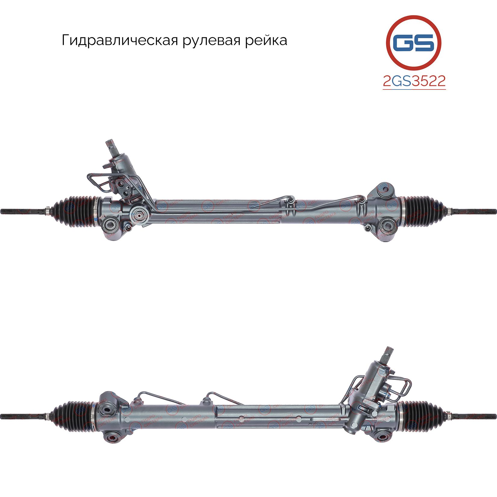 Рулевая рейка GS Jaguar XJ 2010-, Jaguar XF 2007-2015 (2GS3522), C2D21139, DW933200AB, DW933200AC, C2Z20447, DX233200AC, DX233200AA, 02C2Z20447, 02C2D21139, H4428U, R28461NW, R28462RB, 7853993831
Рулевая рейка GS Jaguar XJ 2010-, Jaguar XF 2007-2015 (2GS3522), C2D21139, DW933200AB, DW933200AC, C2Z20447, DX233200AC, DX233200AA, 02C2Z20447, 02C2D21139, H4428U, R28461NW, R28462RB, 7853993831