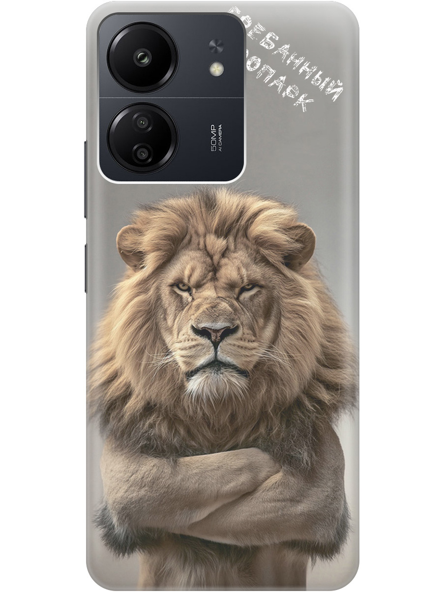 Силиконовый чехол на Xiaomi Redmi 13C, Poco C65 с принтом "Зоопарк", Прозрачный;бежевый;серый, 777767710
Силиконовый чехол на Xiaomi Redmi 13C, Poco C65 с принтом "Зоопарк", Прозрачный;бежевый;серый, 777767710