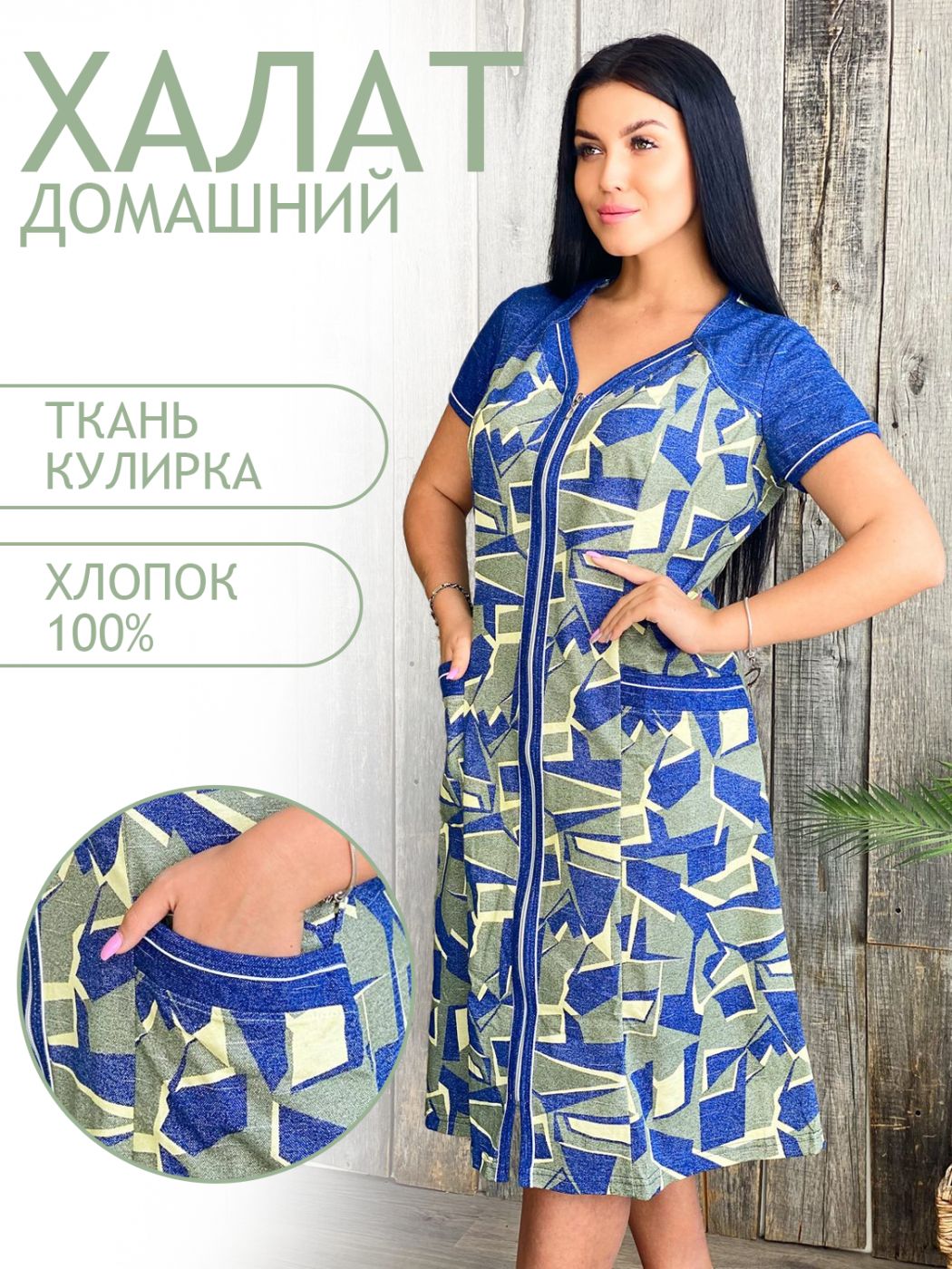 Халат женский ТРИКОТАЖ НАТАЛИ 000004734 хаки 54 RU, 000004734