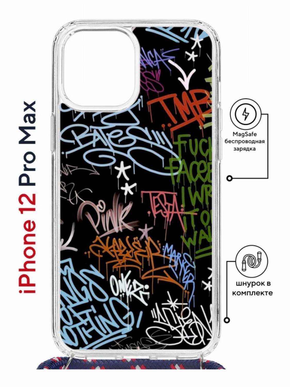 Чехол на iPhone 12 Pro Max MagSafe с принтом Kruche Print Граффити с магнитом, со шнурком, Прозрачный;черный;зеленый;голубой, Айфон 12 Про Макс Магсейф с ремешком
Чехол на iPhone 12 Pro Max MagSafe с принтом Kruche Print Граффити с магнитом, со шнурком, Прозрачный;черный;зеленый;голубой, Айфон 12 Про Макс Магсейф с ремешком