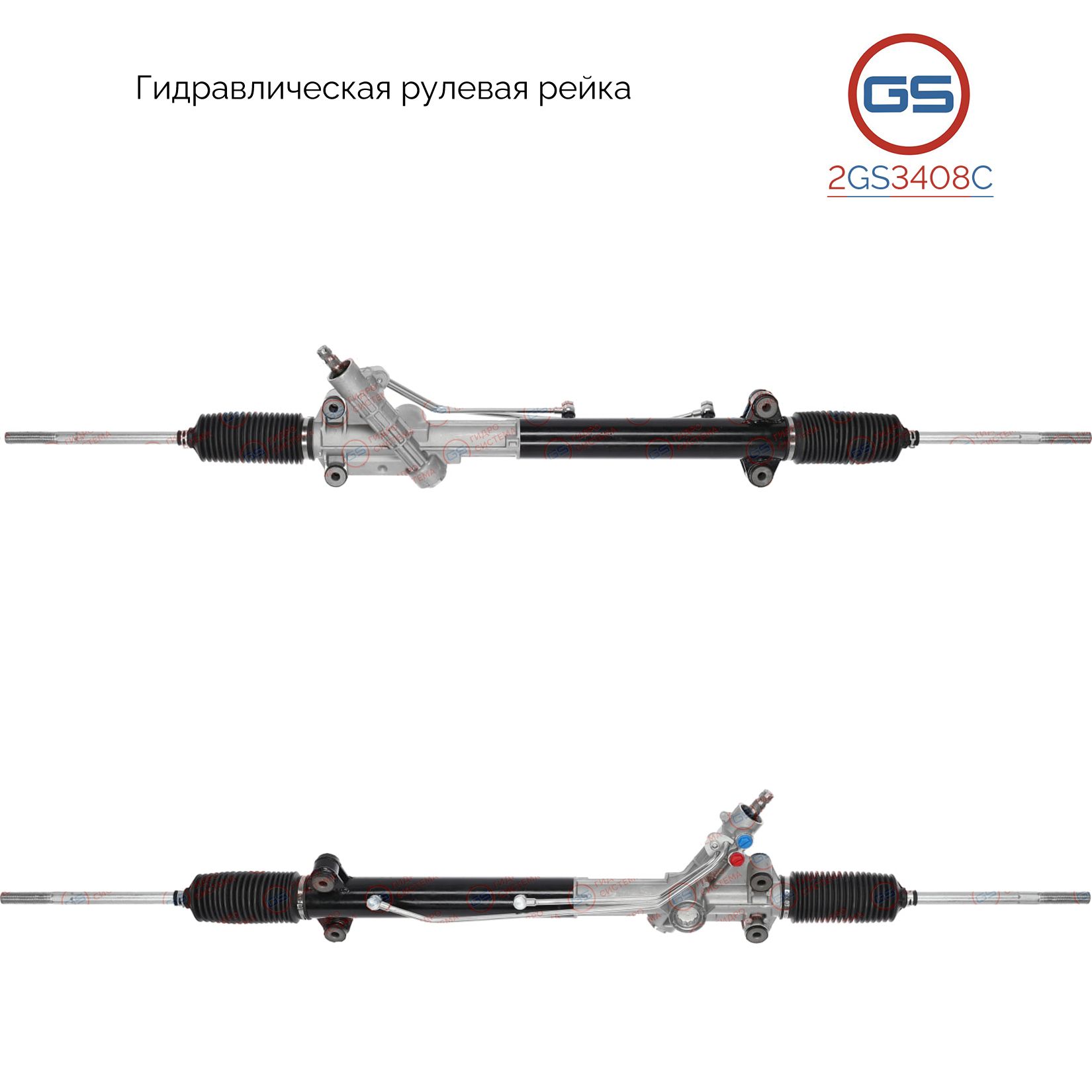 Рулевая рейка GS Iveco Daily V 2011-2014 (2GS3408C), 504064571, 500306763, 99477984, 7852974431, IV9004KIT, 8001595, R21282RB, R21281RB, R21281NW, R2128, IV203, H4204A
Рулевая рейка GS Iveco Daily V 2011-2014 (2GS3408C), 504064571, 500306763, 99477984, 7852974431, IV9004KIT, 8001595, R21282RB, R21281RB, R21281NW, R2128, IV203, H4204A