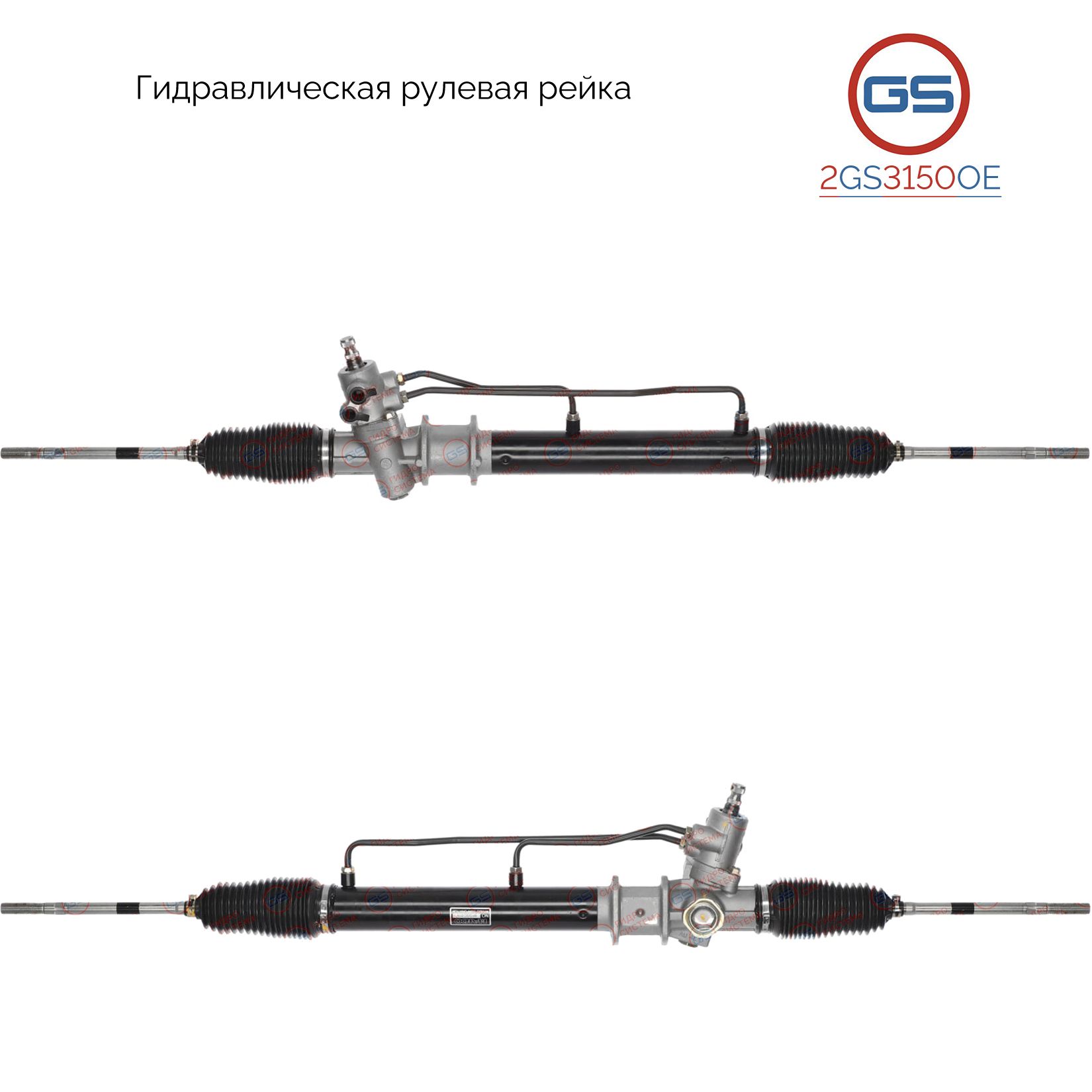 Рулевая рейка GS Hyundai H100 1993-2004 (2GS3150OE), 577004B010, 5770543010, 5770543011, H3862N, HY219, R25741NW, R25742RB, R2574, R25741RB, HY9010KIT
Рулевая рейка GS Hyundai H100 1993-2004 (2GS3150OE), 577004B010, 5770543010, 5770543011, H3862N, HY219, R25741NW, R25742RB, R2574, R25741RB, HY9010KIT