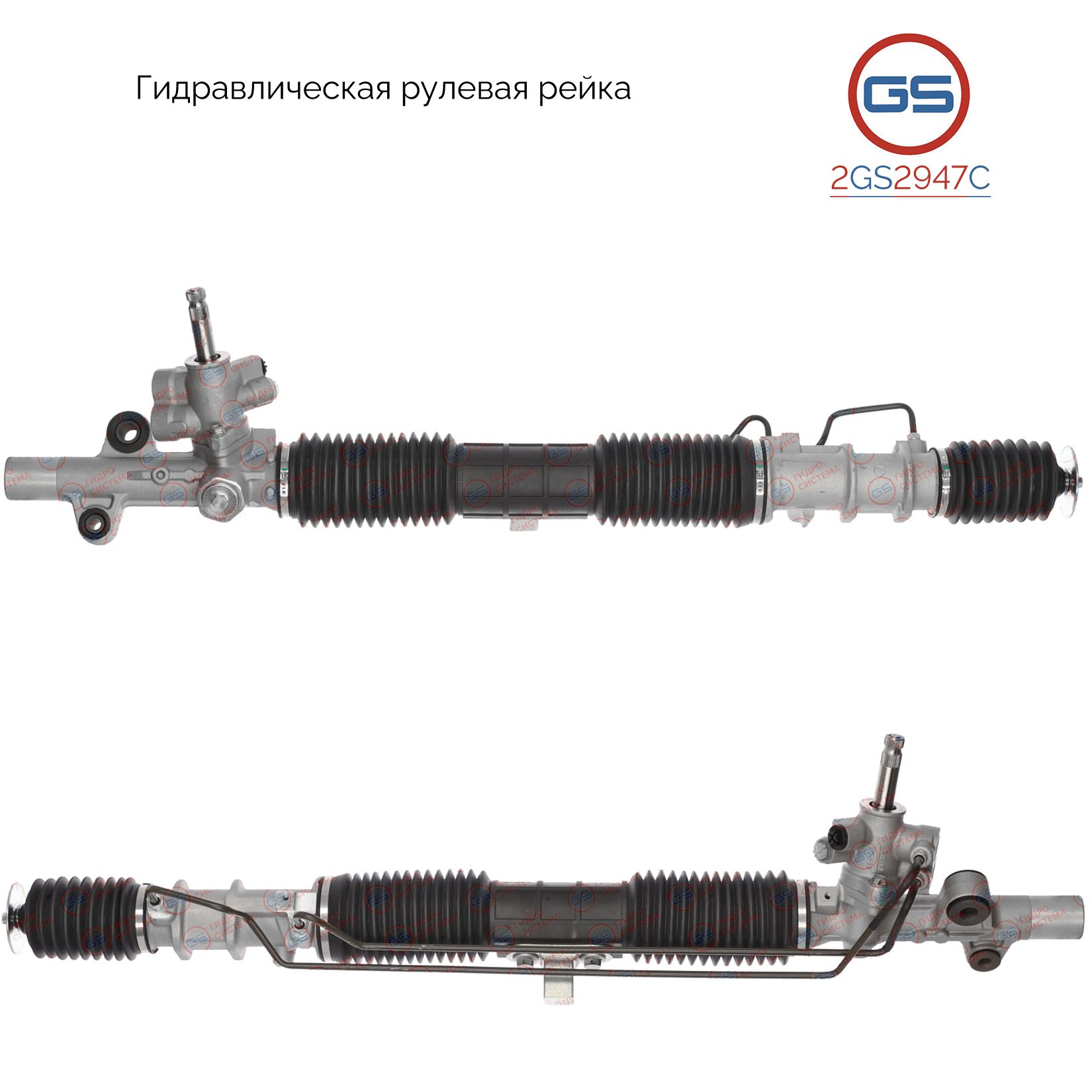 Рулевая рейка GS Honda CR-V 2002-2006 (2GS2947C), 53601S9AG01, 53601S9AG06, 53601S9AA01, 06536S9A506RM, HO211, R26151NW, R26152NW, R26152RB, H3644A, HO9016KIT
Рулевая рейка GS Honda CR-V 2002-2006 (2GS2947C), 53601S9AG01, 53601S9AG06, 53601S9AA01, 06536S9A506RM, HO211, R26151NW, R26152NW, R26152RB, H3644A, HO9016KIT