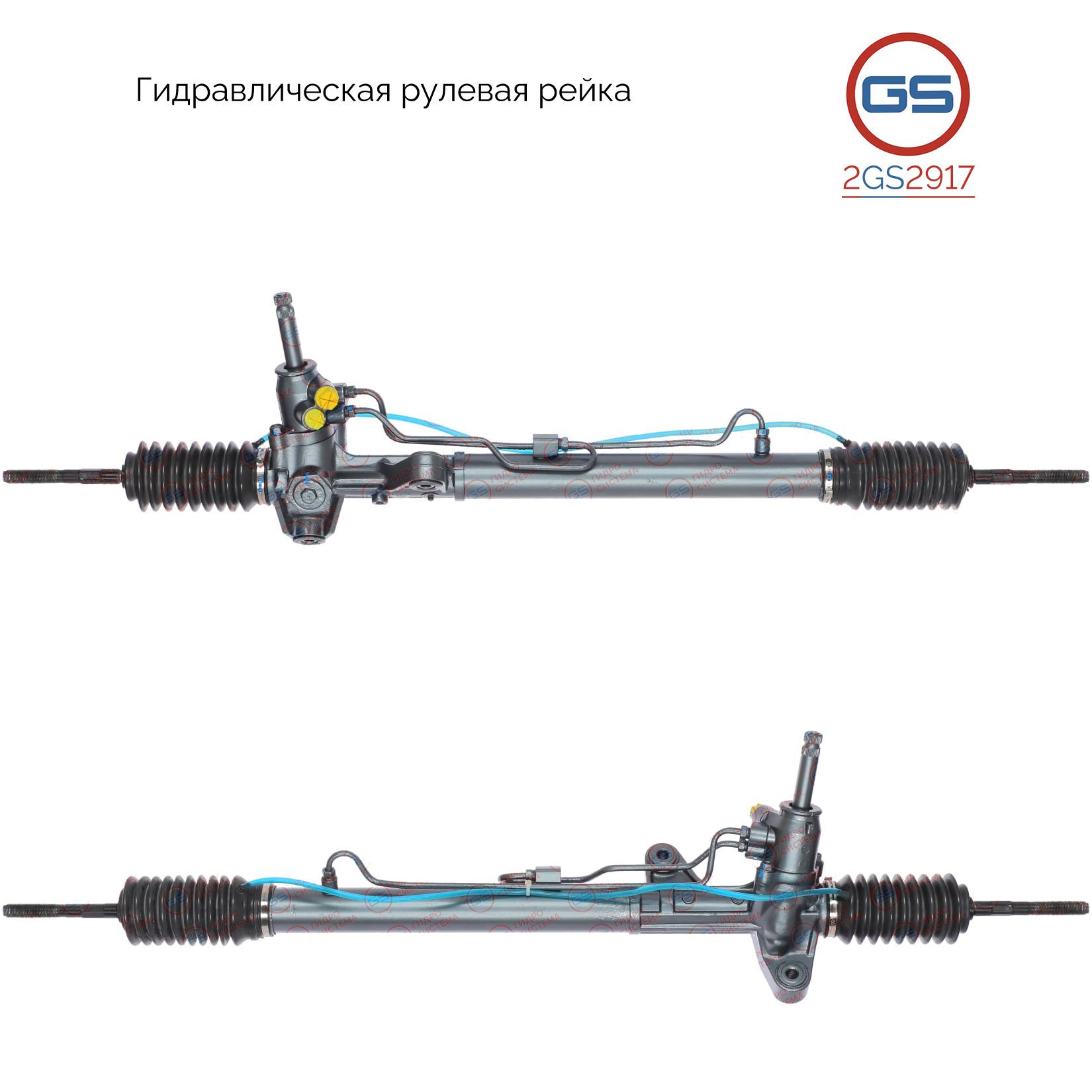Рулевая рейка GS ACURA EL 1997-2000, Honda Civic VI 1995-2001 (2GS2917), 06536S04515RM, 53600S04A54RM, 53601S04A51, 53601S04A53, 53601S04A54, 53601S04A54RM, 53601S04G51, 53601S04G71, 53601S04G73, 53601S04G74, 53601S04P71, HO9005KIT, HO214, R20781NW, R2078
Рулевая рейка GS ACURA EL 1997-2000, Honda Civic VI 1995-2001 (2GS2917), 06536S04515RM, 53600S04A54RM, 53601S04A51, 53601S04A53, 53601S04A54, 53601S04A54RM, 53601S04G51, 53601S04G71, 53601S04G73, 53601S04G74, 53601S04P71, HO9005KIT, HO214, R20781NW, R2078