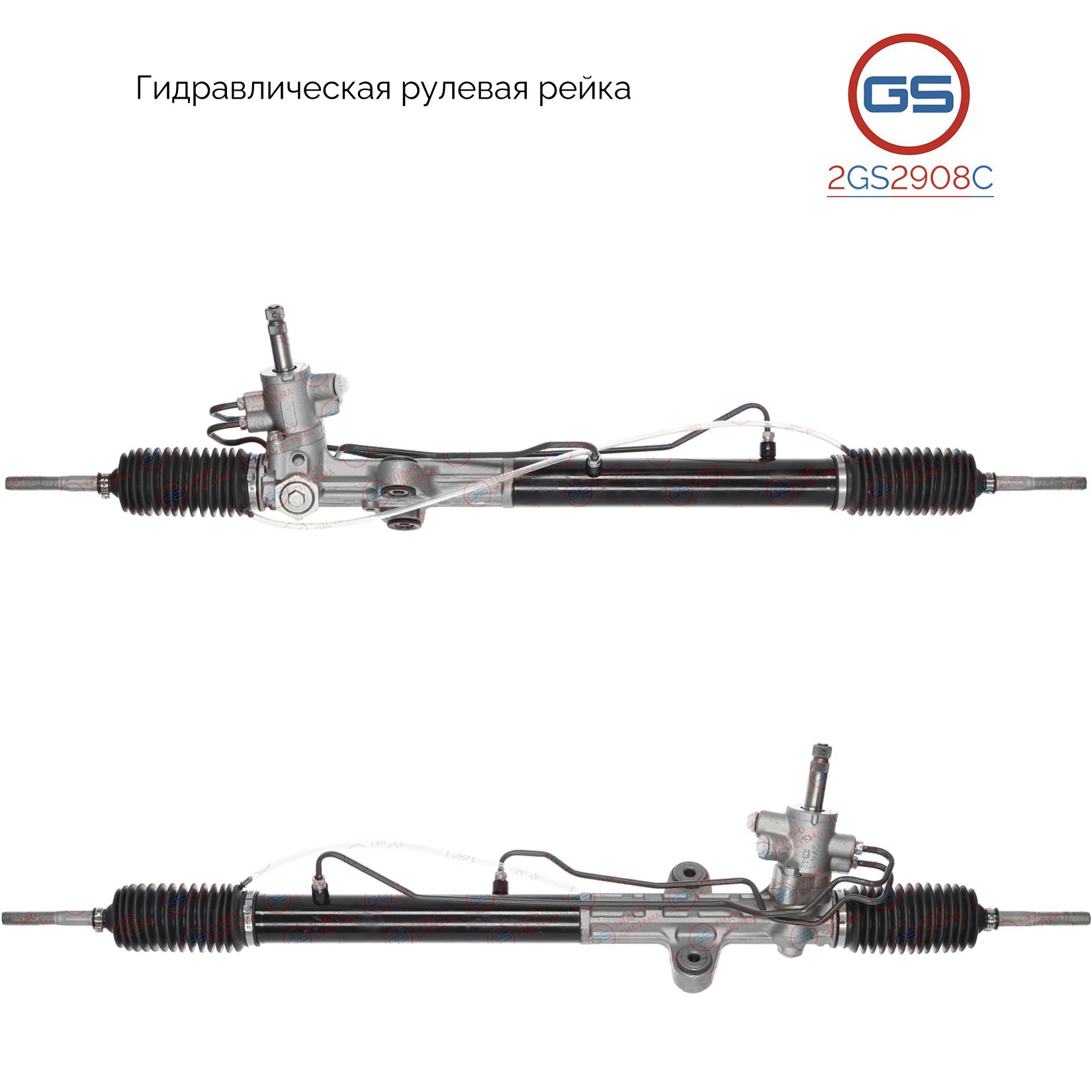 Рулевая рейка GS Honda Accord 1996-1998 (2GS2908C), 53601SV4A00, 53601SV4A01, 53601SV4A02, 53601SV4G00, H3609A
Рулевая рейка GS Honda Accord 1996-1998 (2GS2908C), 53601SV4A00, 53601SV4A01, 53601SV4A02, 53601SV4G00, H3609A