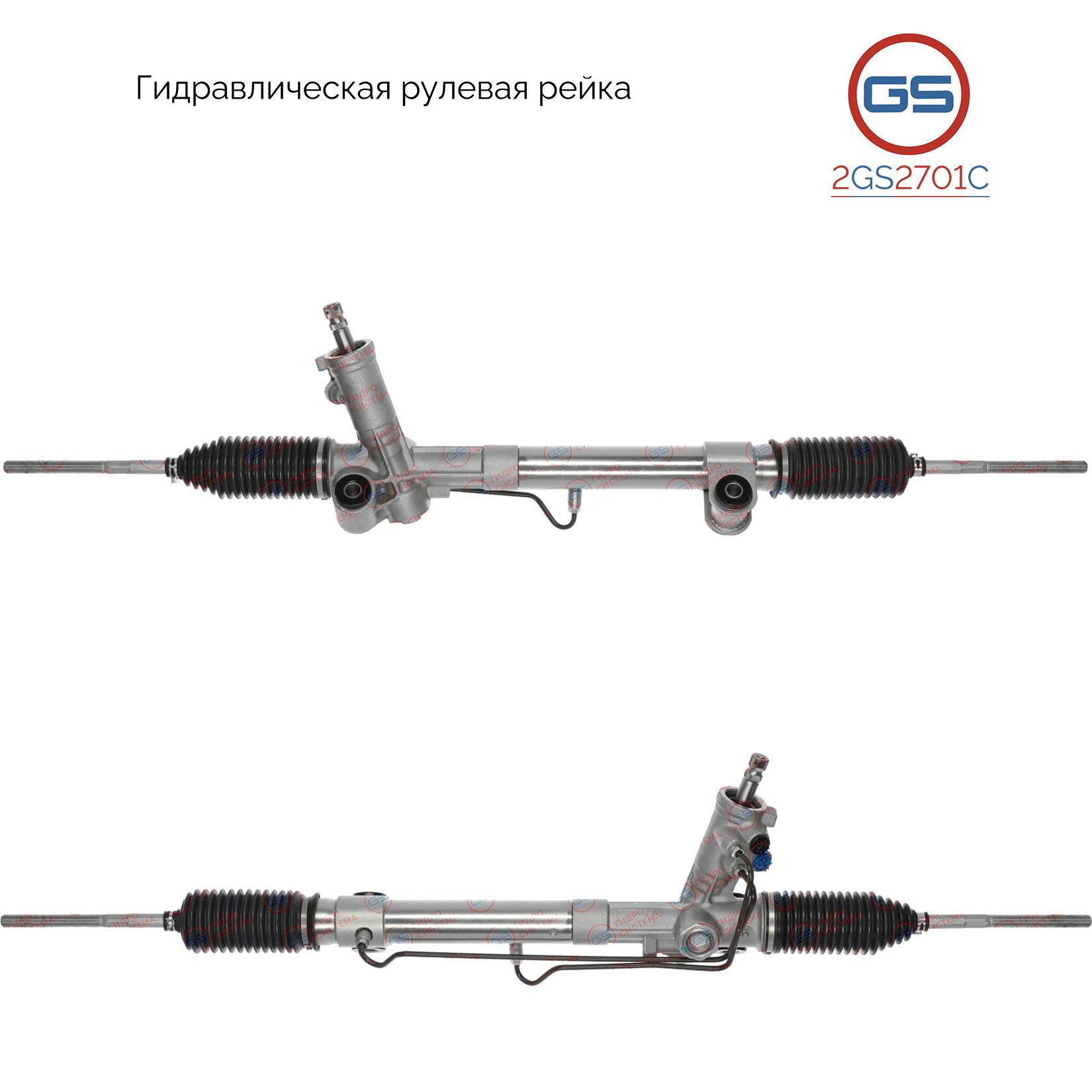 Рулевая рейка GS Lincoln Mark VII 1985-1992 (2GS2701C), 19320245, 19320246, 19320250, E5SZ3L547B, E5SZ3L547C, FO9032KIT, FO225, H3108A
Рулевая рейка GS Lincoln Mark VII 1985-1992 (2GS2701C), 19320245, 19320246, 19320250, E5SZ3L547B, E5SZ3L547C, FO9032KIT, FO225, H3108A