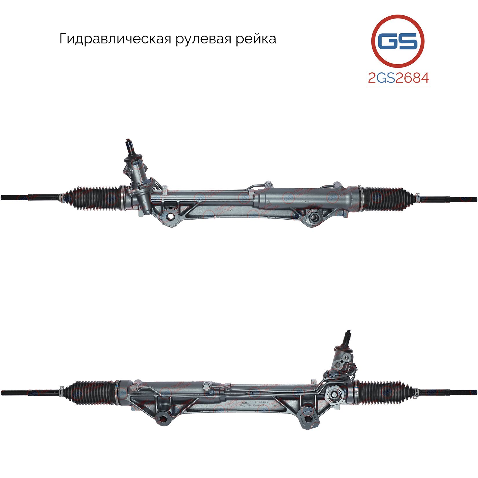 Рулевая рейка GS Ford USA Expedition 2006-2014 (2GS2684), AL3Z3504BRM, 9L1Z3504A, 9L3Z3280A, 9L3Z3504A, AL3Z3504A, AL3Z3504B, 7L1Z3504B, 8L1Z3504C, 9L3Z3504B, AL3Z3504C, H3088U, R2893, R28931NW
Рулевая рейка GS Ford USA Expedition 2006-2014 (2GS2684), AL3Z3504BRM, 9L1Z3504A, 9L3Z3280A, 9L3Z3504A, AL3Z3504A, AL3Z3504B, 7L1Z3504B, 8L1Z3504C, 9L3Z3504B, AL3Z3504C, H3088U, R2893, R28931NW