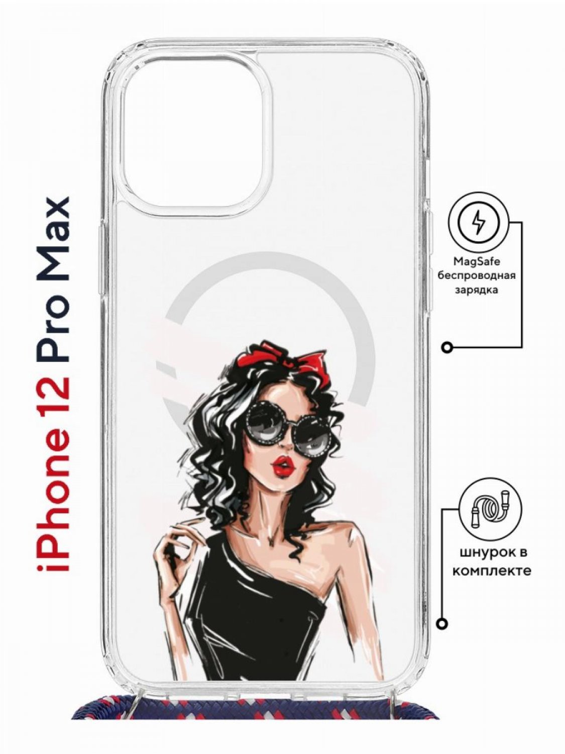 Чехол на iPhone 12 Pro Max MagSafe с принтом Kruche Print Фэшн леди с магнитом, со шнурком, Прозрачный;черный;бежевый;красный, Айфон 12 Про Макс Магсейф с ремешком
Чехол на iPhone 12 Pro Max MagSafe с принтом Kruche Print Фэшн леди с магнитом, со шнурком, Прозрачный;черный;бежевый;красный, Айфон 12 Про Макс Магсейф с ремешком