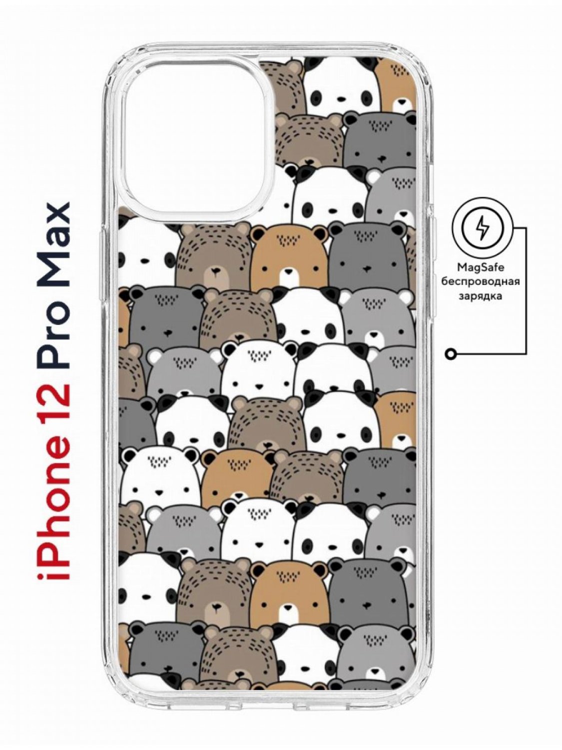 Чехол на iPhone 12 Pro Max MagSafe Kruche Print Медвежата противоударный с магнитом, Прозрачный;серый;белый;коричневый, Айфон 12 Про Макс Магсейф
Чехол на iPhone 12 Pro Max MagSafe Kruche Print Медвежата противоударный с магнитом, Прозрачный;серый;белый;коричневый, Айфон 12 Про Макс Магсейф