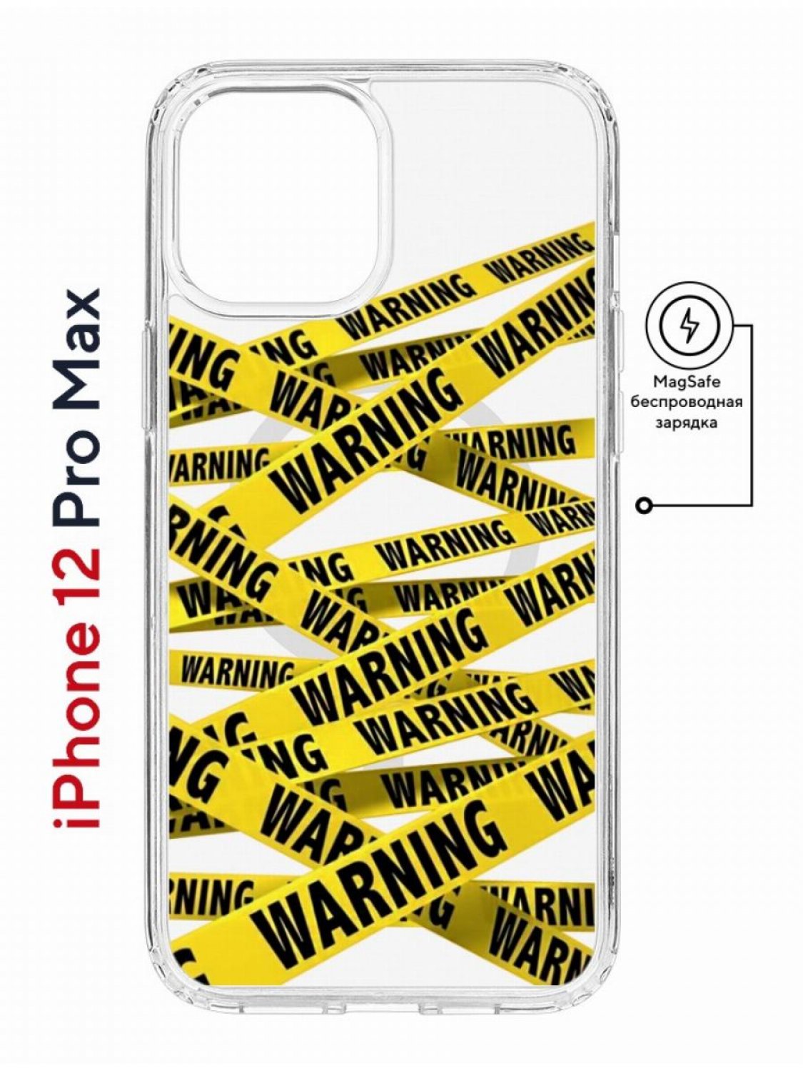 Чехол на iPhone 12 Pro Max MagSafe Kruche Print Warning противоударный с магнитом, Прозрачный;черный;желтый;серый, Айфон 12 Про Макс Магсейф
Чехол на iPhone 12 Pro Max MagSafe Kruche Print Warning противоударный с магнитом, Прозрачный;черный;желтый;серый, Айфон 12 Про Макс Магсейф