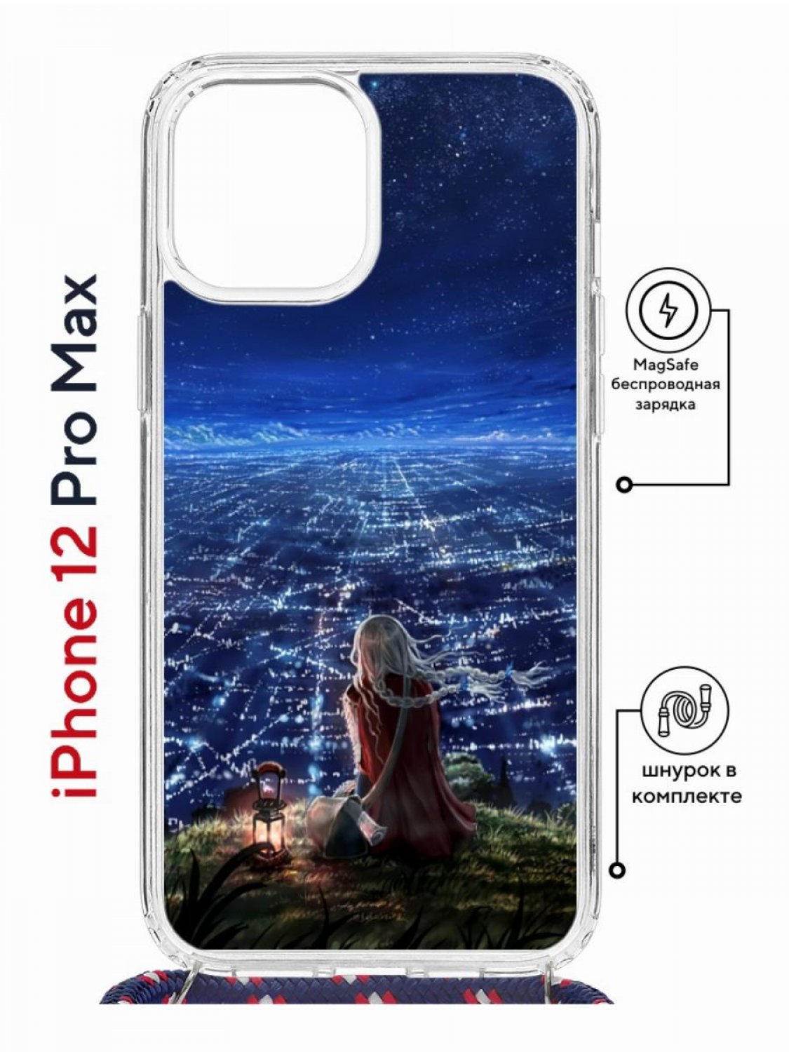 Чехол на iPhone 12 Pro Max MagSafe Kruche Print Ночные Огни с магнитом, со шнурком, Прозрачный;синий;зеленый;белый, Айфон 12 Про Макс Магсейф с ремешком
Чехол на iPhone 12 Pro Max MagSafe Kruche Print Ночные Огни с магнитом, со шнурком, Прозрачный;синий;зеленый;белый, Айфон 12 Про Макс Магсейф с ремешком