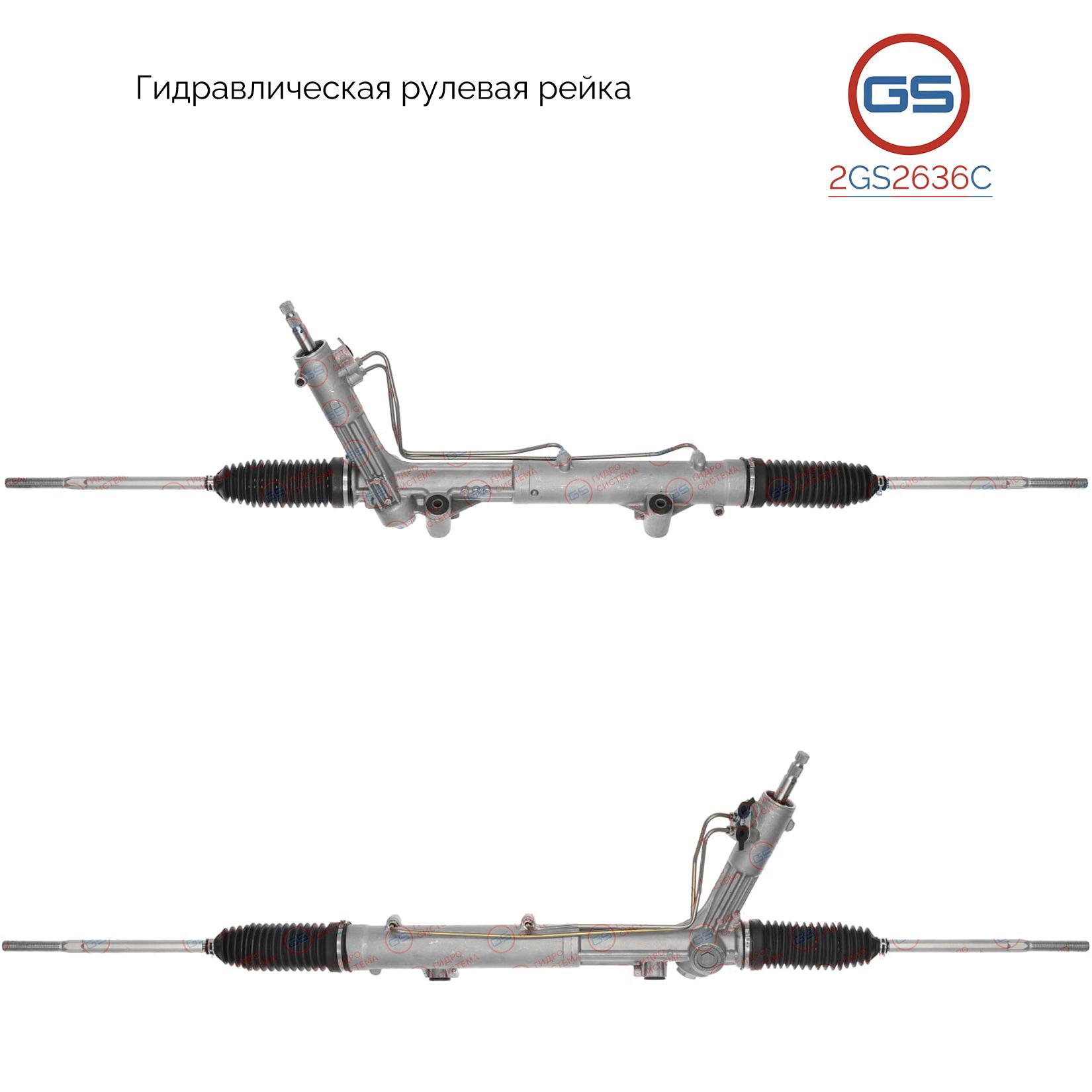 Рулевая рейка GS Ford Transit 1985-2000, Ford Transit 1991-2000 (2GS2636C), 1044673, 5028810, 6645583, 92VB3N503BC, 92VB3N503BD, 97VB3N503BA, R92VB3N503BD, H3028A, R23191NW, R23191RB, FO221, 2853301
Рулевая рейка GS Ford Transit 1985-2000, Ford Transit 1991-2000 (2GS2636C), 1044673, 5028810, 6645583, 92VB3N503BC, 92VB3N503BD, 97VB3N503BA, R92VB3N503BD, H3028A, R23191NW, R23191RB, FO221, 2853301