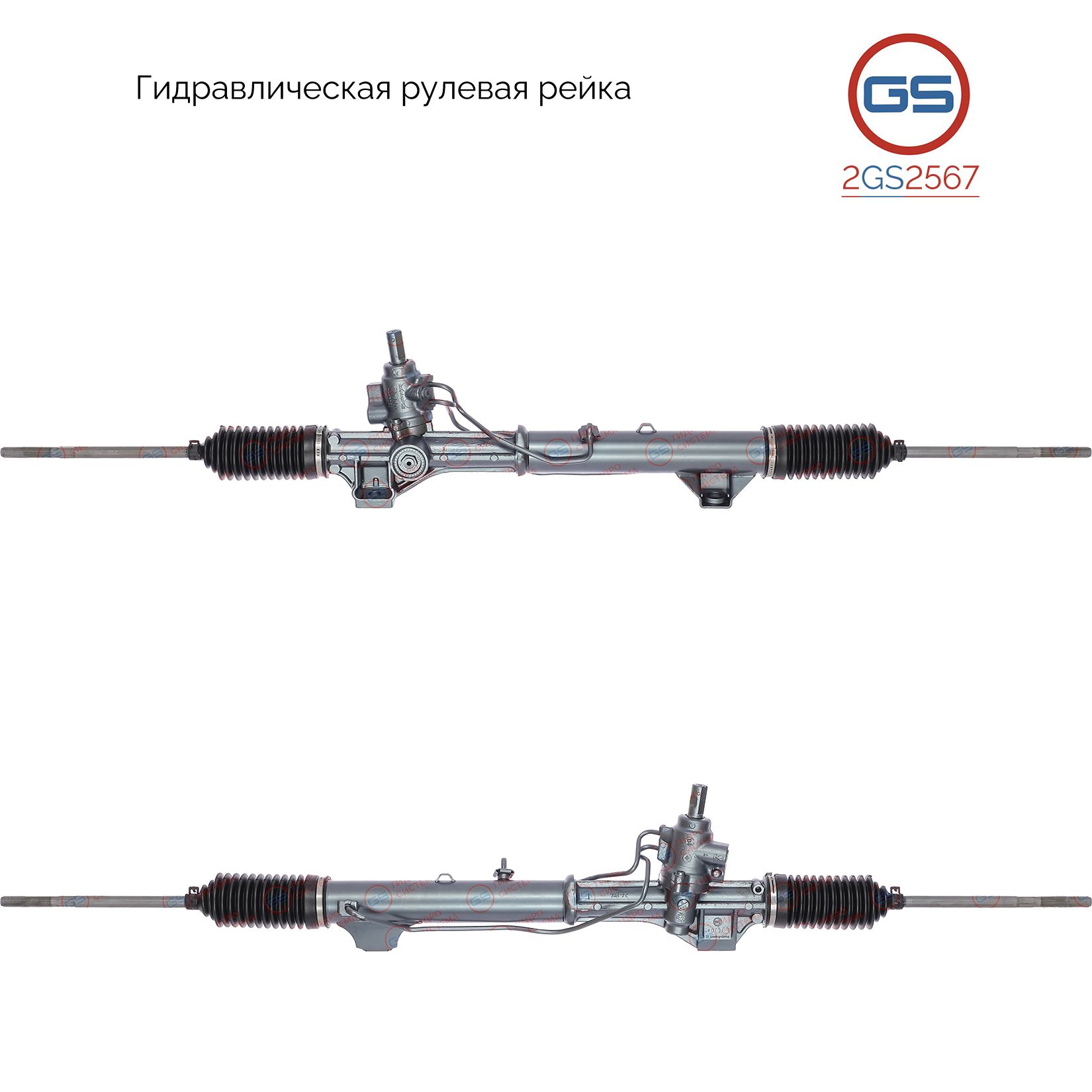 Рулевая рейка GS Fiat Scudo 2007-, Peugeot Expert 2007- (2GS2567), 1497552080, 4000TH, 400130, 4001R8, 4001R9, 4001S0, 4001S1, 4000TF, 1400931580, 1401381380, 1400931480, 1401381280, 1497550080, 71794639, CI9003KIT, 7832974168, H2964U, R26671RB, R26671NW,
Рулевая рейка GS Fiat Scudo 2007-, Peugeot Expert 2007- (2GS2567), 1497552080, 4000TH, 400130, 4001R8, 4001R9, 4001S0, 4001S1, 4000TF, 1400931580, 1401381380, 1400931480, 1401381280, 1497550080, 71794639, CI9003KIT, 7832974168, H2964U, R26671RB, R26671NW,