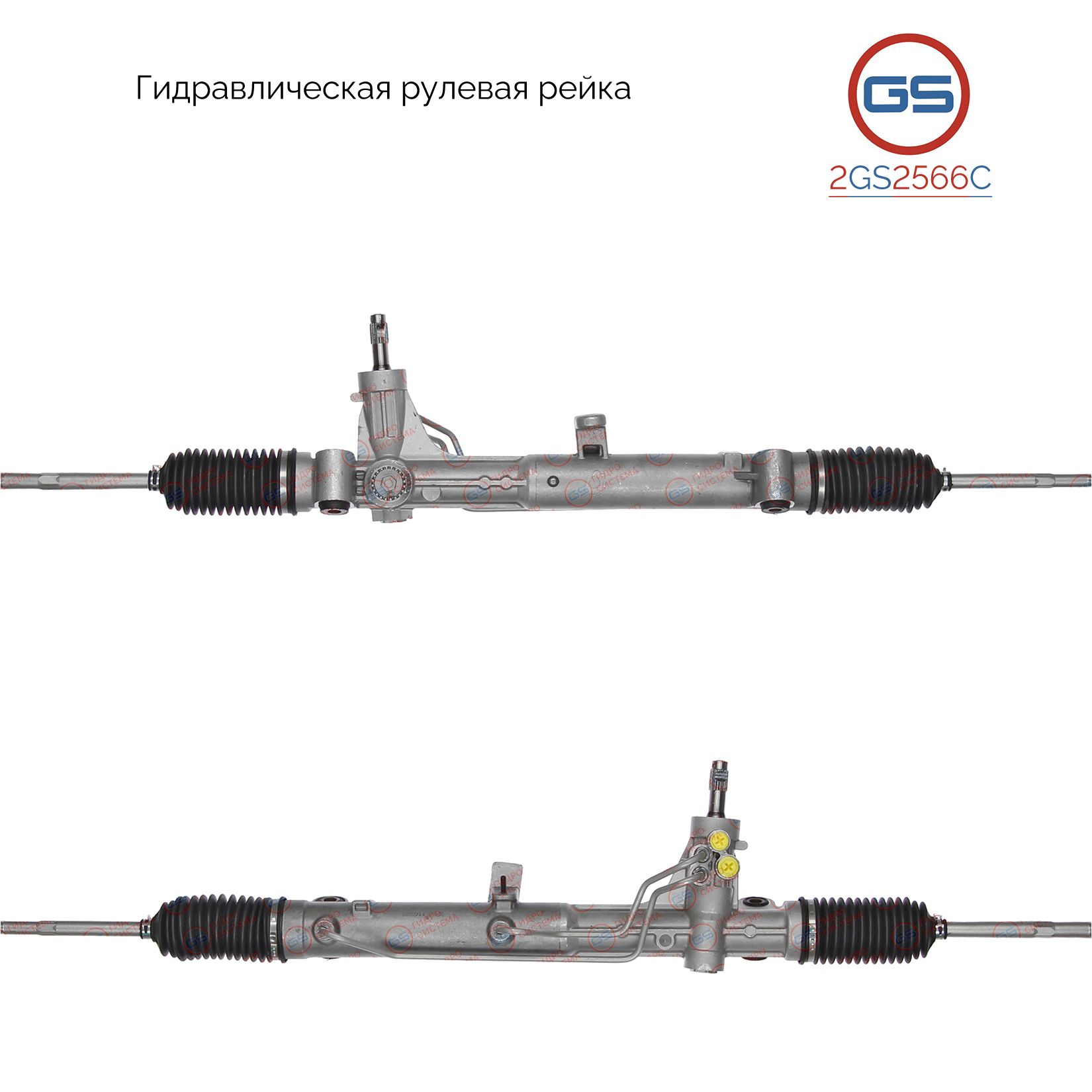 Рулевая рейка GS Citroen Nemo 2008-, Peugeot Bipper 2008- (2GS2566C), 51784191, 51832638, 51832636, 51784192, 552221240, 51822927, 400177, 1630726880, 1614157080, 4001CW, CI232, FI9008KIT, R24071RB, H2962A, 400177
Рулевая рейка GS Citroen Nemo 2008-, Peugeot Bipper 2008- (2GS2566C), 51784191, 51832638, 51832636, 51784192, 552221240, 51822927, 400177, 1630726880, 1614157080, 4001CW, CI232, FI9008KIT, R24071RB, H2962A, 400177