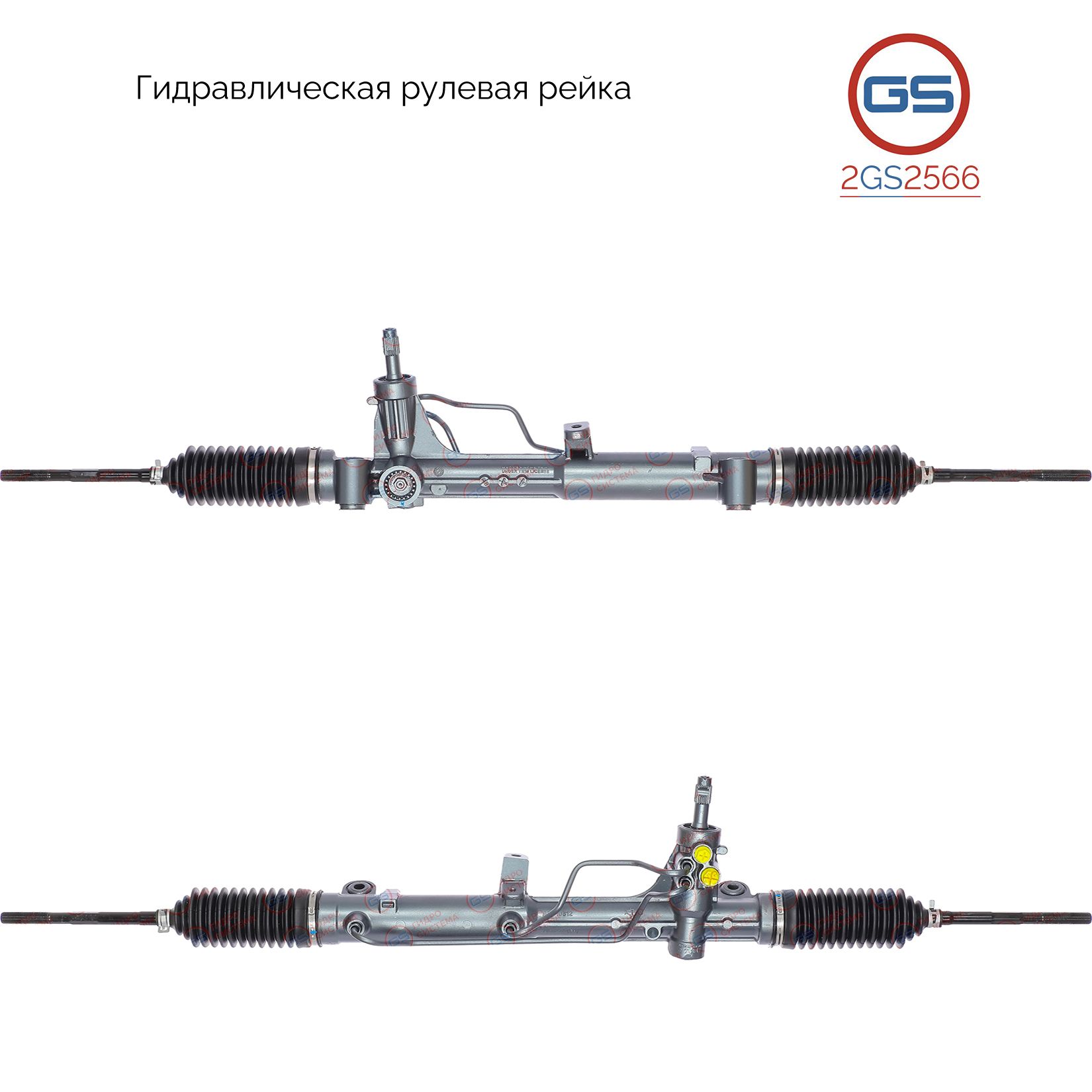 Рулевая рейка GS Fiat Linea 2007-, Fiat Fiorino 2008- (2GS2566), 400177, 1630726880, 1614157080, 4001CW, 51784191, 51784192, 51832636, 51832638, 552221240, 51822927, FI9008KIT, H2962U, R24071RB, CI232
Рулевая рейка GS Fiat Linea 2007-, Fiat Fiorino 2008- (2GS2566), 400177, 1630726880, 1614157080, 4001CW, 51784191, 51784192, 51832636, 51832638, 552221240, 51822927, FI9008KIT, H2962U, R24071RB, CI232