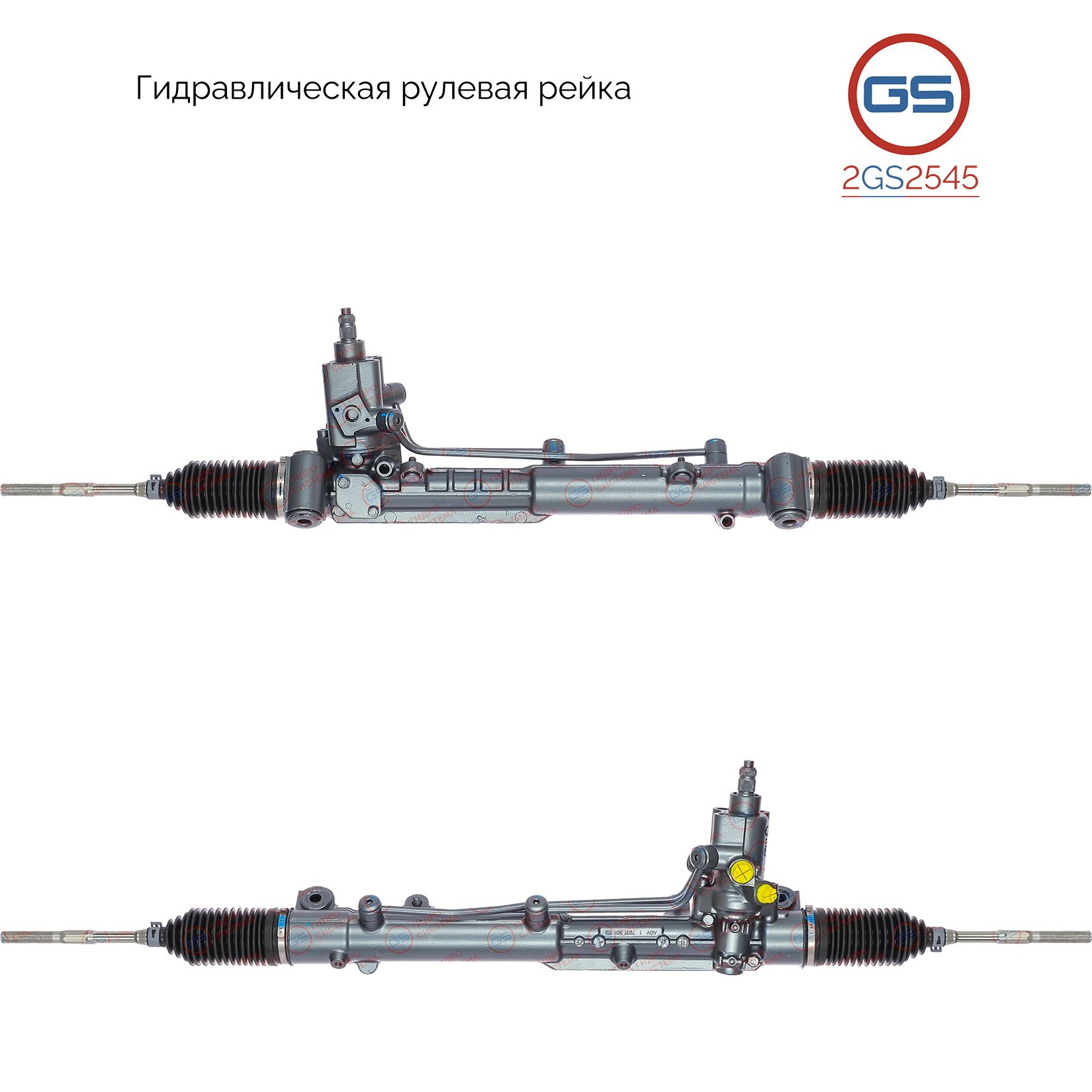Рулевая рейка GS Lancia Kappa 1994-2001 (2GS2545), 71722432, 71722550, 7784862, 82487767, 82487766, 7831991105, H2920U, LA205R, LA205
Рулевая рейка GS Lancia Kappa 1994-2001 (2GS2545), 71722432, 71722550, 7784862, 82487767, 82487766, 7831991105, H2920U, LA205R, LA205