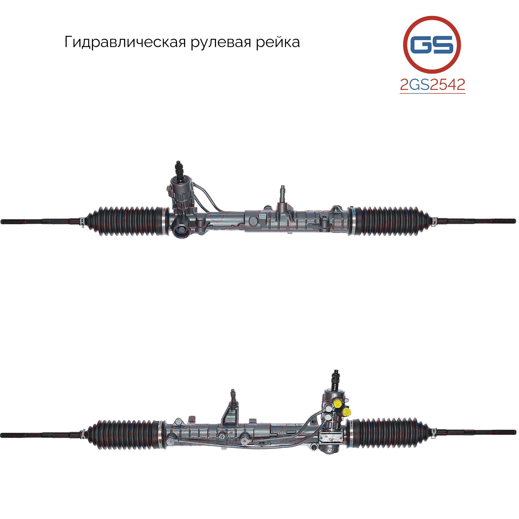 Рулевая рейка GS Lancia Dedra 1990-1999, Fiat Tipo 1990-1995 (2GS2542), 7600441, 7648759, 7665182, FI9001KIT, H2946U
Рулевая рейка GS Lancia Dedra 1990-1999, Fiat Tipo 1990-1995 (2GS2542), 7600441, 7648759, 7665182, FI9001KIT, H2946U