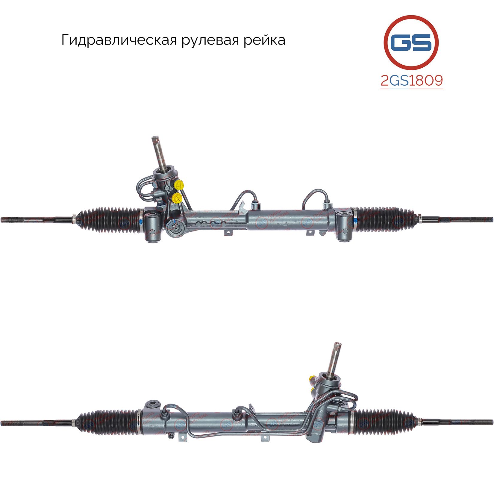 Рулевая рейка GS Chevrolet Viva 2004-2008 (2GS1809), 14403634, 14403635, OP9009KIT, H2048U
Рулевая рейка GS Chevrolet Viva 2004-2008 (2GS1809), 14403634, 14403635, OP9009KIT, H2048U