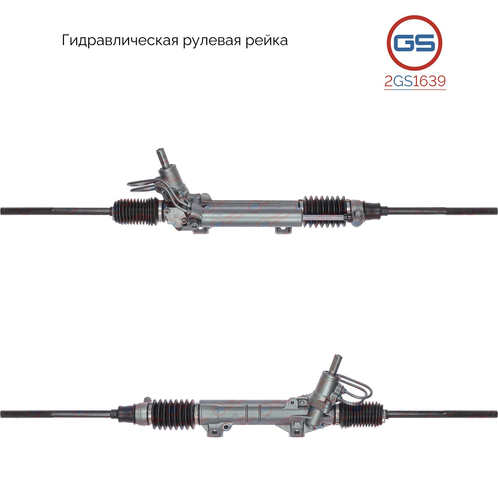 Рулевая рейка GS Citroen Xsara Picasso 1999- (2GS1639), 4000CQ, 4000KK, 4000LG, 4000CV, 4000FJ, H2232U, CI224, R25531RB, R25532RB, CI9005KIT
Рулевая рейка GS Citroen Xsara Picasso 1999- (2GS1639), 4000CQ, 4000KK, 4000LG, 4000CV, 4000FJ, H2232U, CI224, R25531RB, R25532RB, CI9005KIT