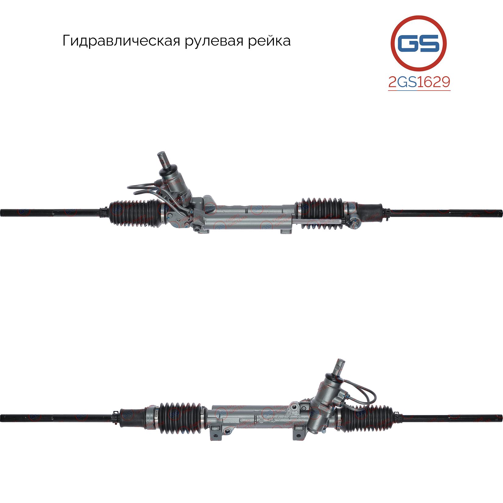 Рулевая рейка GS Citroen Berlingo 2002-2008 (2GS1629), 4000CA, 4000FL, 4000FP, 4000HM, 4000HP, 4000JG, 4000JH, 4000JT, 4000KN, 4000QV, 4000QW, 4000W2, 9626294530, 9801760580, 1663653580, R20631NW, R20631RB, R20632RB, CI205, H2219U, PE9003KIT
Рулевая рейка GS Citroen Berlingo 2002-2008 (2GS1629), 4000CA, 4000FL, 4000FP, 4000HM, 4000HP, 4000JG, 4000JH, 4000JT, 4000KN, 4000QV, 4000QW, 4000W2, 9626294530, 9801760580, 1663653580, R20631NW, R20631RB, R20632RB, CI205, H2219U, PE9003KIT