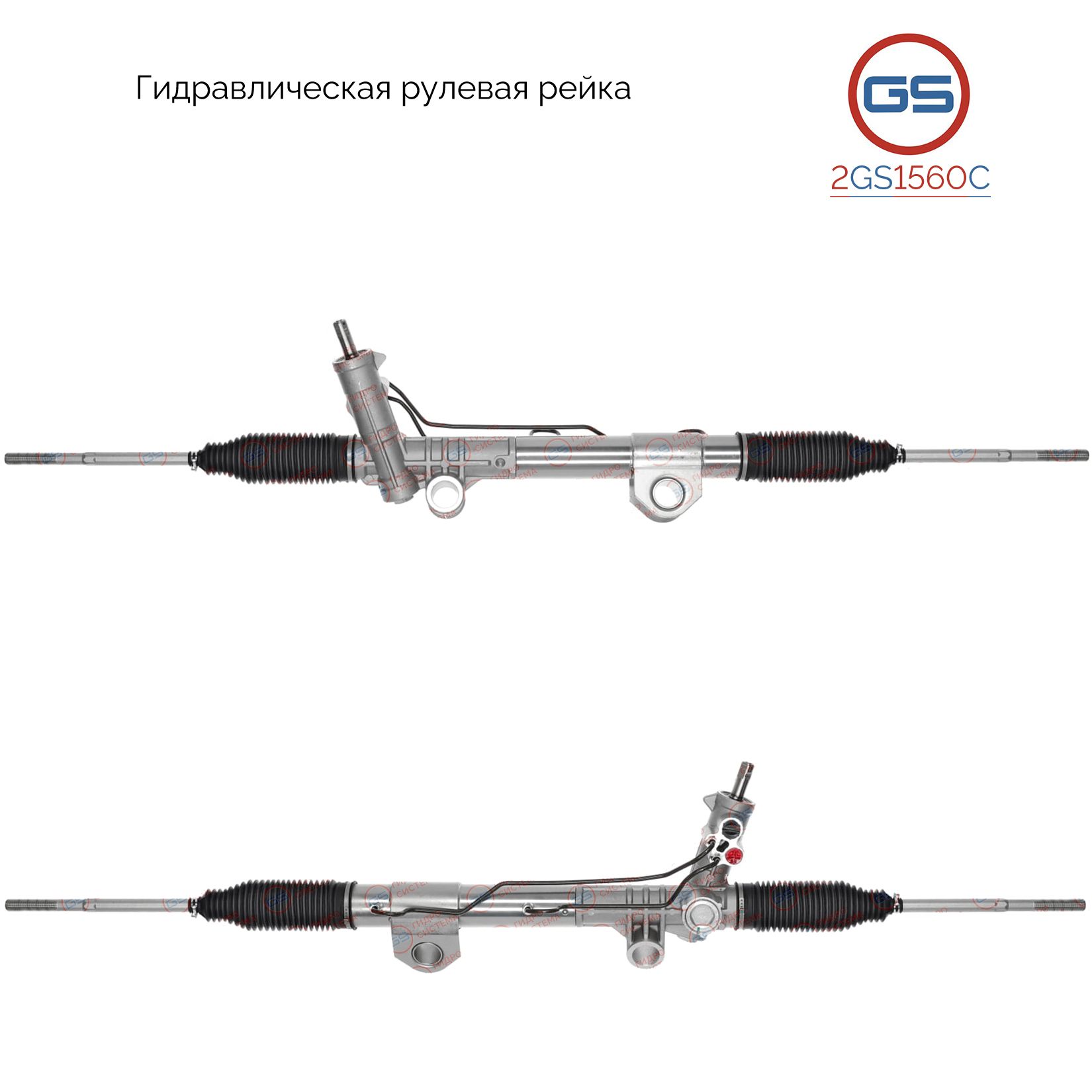 Рулевая рейка GS Dodge RAM 1500 2006-2013 (2GS1560C), 55398506AH, R5366385AE, 55366383AJ, R55366383AJ, 55398505AH, R5154492AA, 05154491AA, 05154492AA, 55366383AD, 55366383AE, 55366383AF, 55366385AD, 55366385AE, 55366385AF, 55366385AG, 55366385AJ, 55398505
Рулевая рейка GS Dodge RAM 1500 2006-2013 (2GS1560C), 55398506AH, R5366385AE, 55366383AJ, R55366383AJ, 55398505AH, R5154492AA, 05154491AA, 05154492AA, 55366383AD, 55366383AE, 55366383AF, 55366385AD, 55366385AE, 55366385AF, 55366385AG, 55366385AJ, 55398505