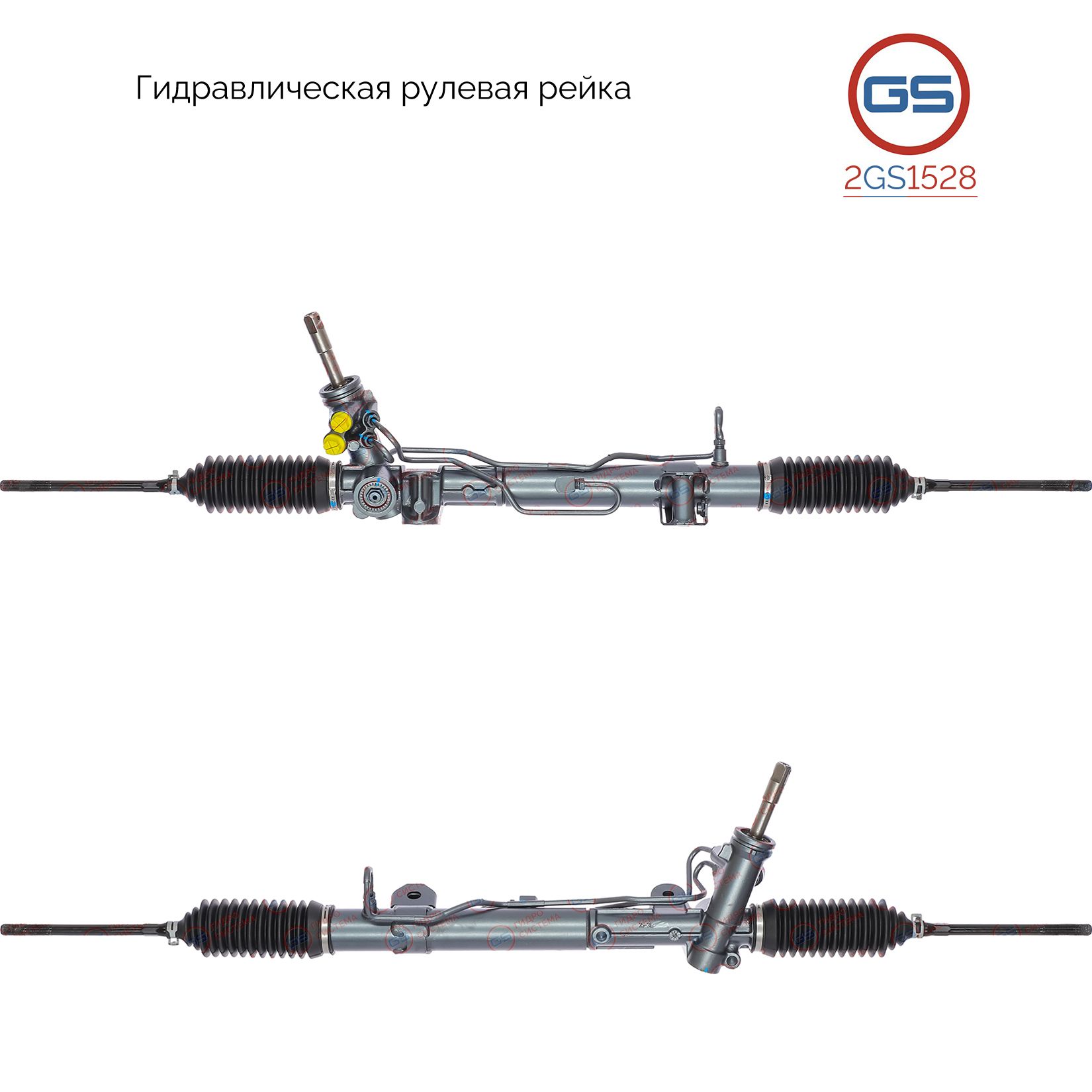 Рулевая рейка GS Dodge Caliber 2006-, JEEP Patriot 2008-2012 (2GS1528), 05090004AD, 05105046AE, 05105085AD, 05105213AD, 05105528AD, 5090004AD, 5090004AF, R5154517AC, H2702U, CH218, R22691RB, R22692RB, CH9004KIT
Рулевая рейка GS Dodge Caliber 2006-, JEEP Patriot 2008-2012 (2GS1528), 05090004AD, 05105046AE, 05105085AD, 05105213AD, 05105528AD, 5090004AD, 5090004AF, R5154517AC, H2702U, CH218, R22691RB, R22692RB, CH9004KIT