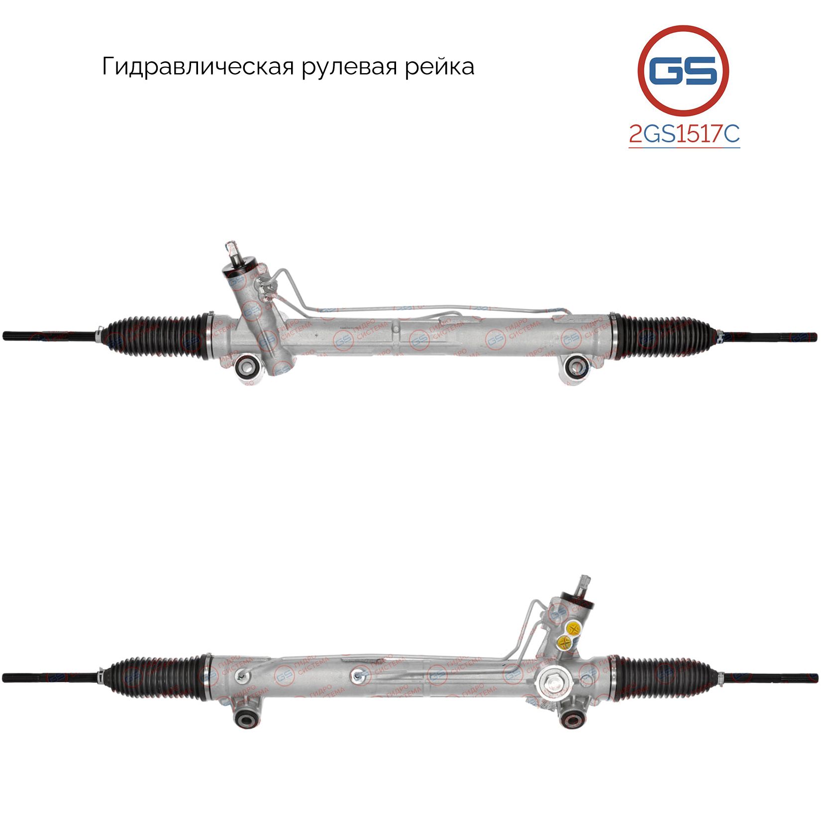 Рулевая рейка GS JEEP Grand Cherokee 2005-2009 (2GS1517C), 52089292AB, 52089293AB, 68042636AB, 52124700AA, 52089292AC, 68000402AA, 68000400AA, 52090488AE, P52124278AA, 05143555AC, 05143556AC, 05181063AA, 52089292AD, 52090488AC, 52124278AA, 52124278AB, 521
Рулевая рейка GS JEEP Grand Cherokee 2005-2009 (2GS1517C), 52089292AB, 52089293AB, 68042636AB, 52124700AA, 52089292AC, 68000402AA, 68000400AA, 52090488AE, P52124278AA, 05143555AC, 05143556AC, 05181063AA, 52089292AD, 52090488AC, 52124278AA, 52124278AB, 521
