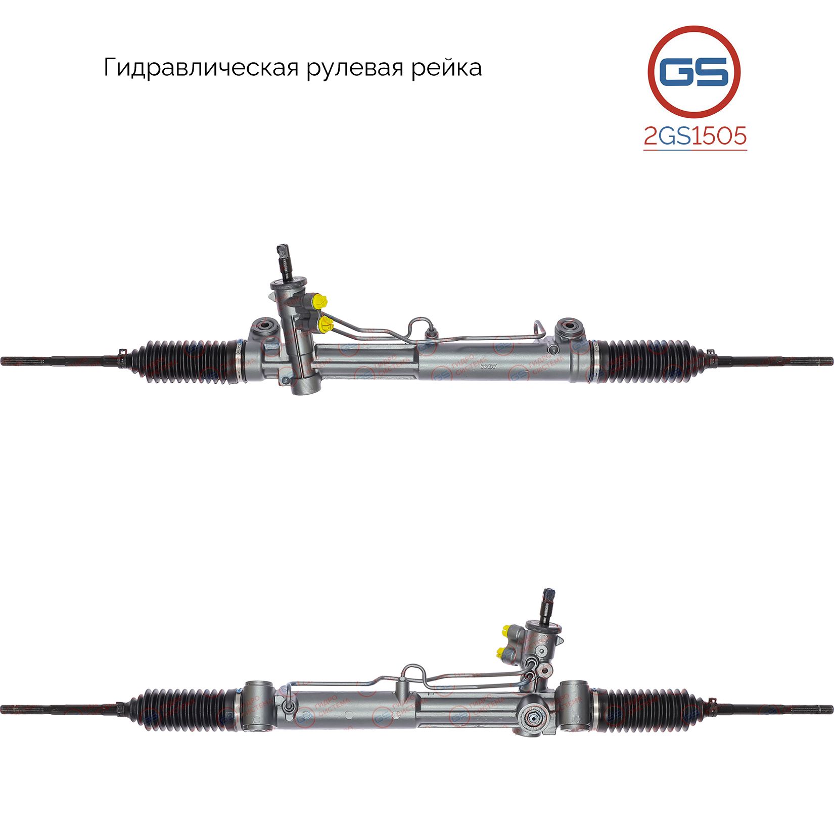 Рулевая рейка GS Dodge Charger 2005-2008, Chrysler 300 C 2004- (2GS1505), 04782342AE, 04854551AB, 04854551AC, 04854551AD, 04854551AE, 04854551AF, 04895667AB, 04895667AC, 04782342AC, 04782342AD, 04782342AD, 68000476AA, RL000476AA, 68000476AC, RL854551AF, 0
Рулевая рейка GS Dodge Charger 2005-2008, Chrysler 300 C 2004- (2GS1505), 04782342AE, 04854551AB, 04854551AC, 04854551AD, 04854551AE, 04854551AF, 04895667AB, 04895667AC, 04782342AC, 04782342AD, 04782342AD, 68000476AA, RL000476AA, 68000476AC, RL854551AF, 0
