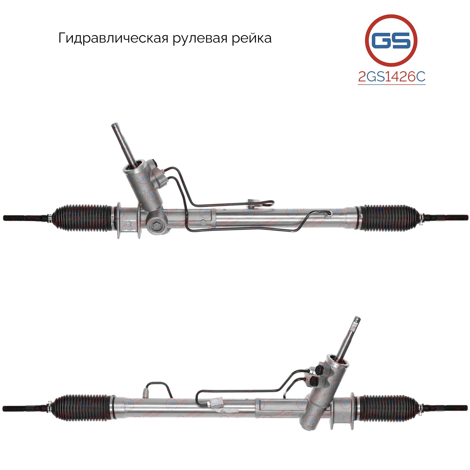 Рулевая рейка GS Chevrolet Sail II 2010-2014 (2GS1426C), 09062911, 9005916, 92098992, H2064A
Рулевая рейка GS Chevrolet Sail II 2010-2014 (2GS1426C), 09062911, 9005916, 92098992, H2064A