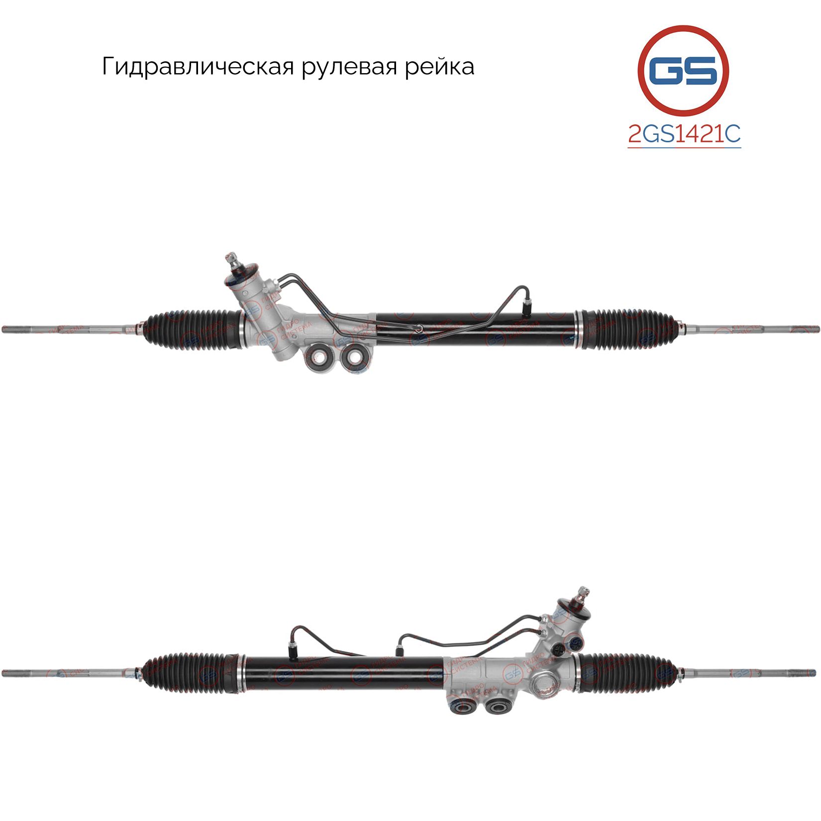 Рулевая рейка GS ISUZU D-MAX 2012-, Chevrolet Colorado 2012- (2GS1421C), 8979461320, 8979461321, 98185320, 98211459, 98214704, H2038A, R28041WN, R2804, R28042RB, R28041RB, R2904, R29041NW
Рулевая рейка GS ISUZU D-MAX 2012-, Chevrolet Colorado 2012- (2GS1421C), 8979461320, 8979461321, 98185320, 98211459, 98214704, H2038A, R28041WN, R2804, R28042RB, R28041RB, R2904, R29041NW