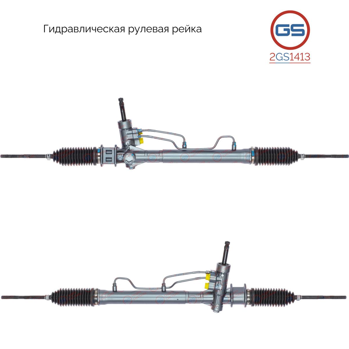 Рулевая рейка GS Daewoo Matiz 1998-2003, Daewoo Matiz 2003- (2GS1413), 93741082, 96316287, 96518943, 96316298, 96518944, CR9003KIT, R21851NW, R21851RB, R21852RB, R2185, DA203, H2404U
Рулевая рейка GS Daewoo Matiz 1998-2003, Daewoo Matiz 2003- (2GS1413), 93741082, 96316287, 96518943, 96316298, 96518944, CR9003KIT, R21851NW, R21851RB, R21852RB, R2185, DA203, H2404U
