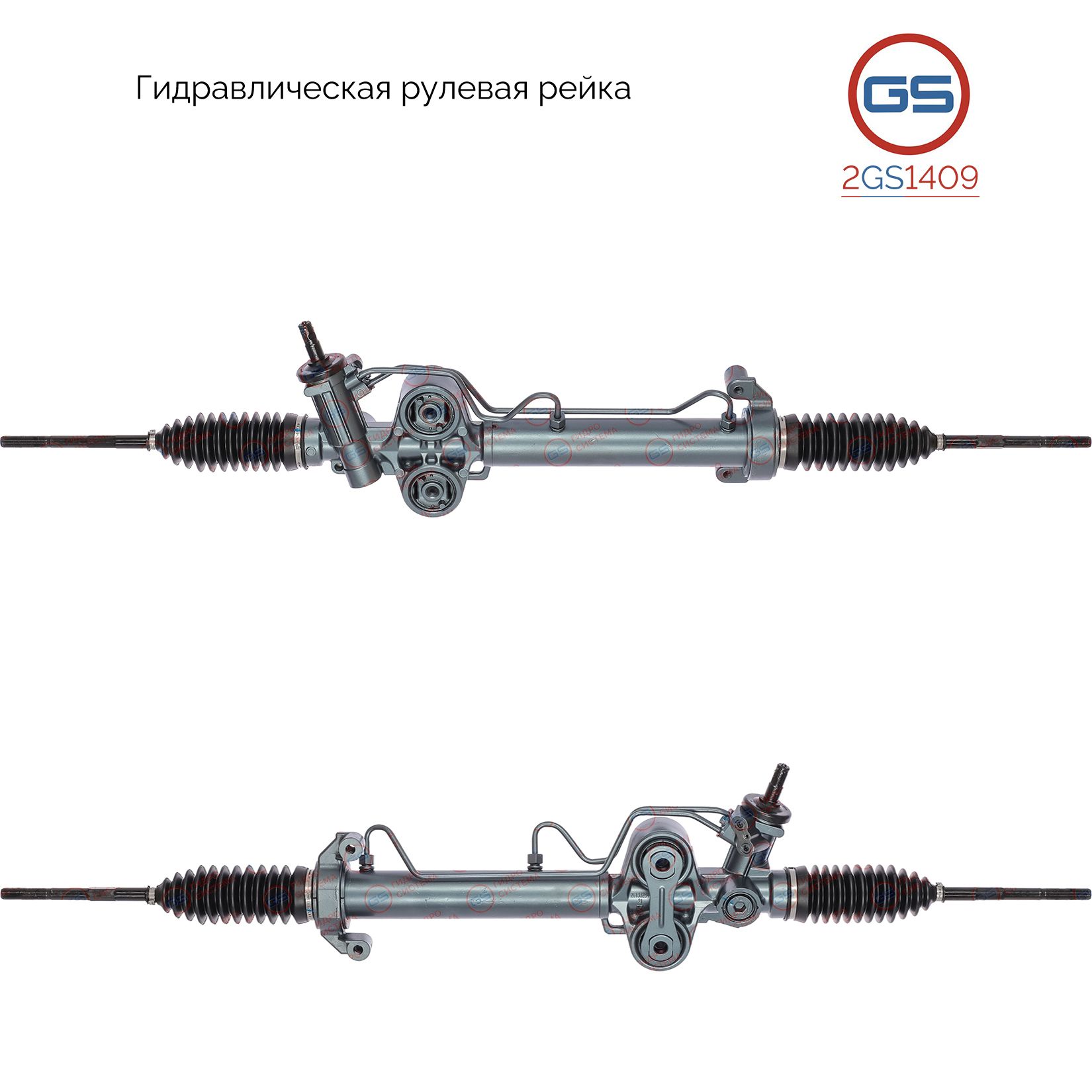 Рулевая рейка GS Chevrolet Silverado 2005-2013 (2GS1409), 15254060, 15254062, 19133646, 19133648, 19153072, 19153073, 19153074, 19153075, 19178559, 19178561, 19207489, 19207490, 19207491, 19207492, H2018U, CR217, R23222RB, CR9009KIT
Рулевая рейка GS Chevrolet Silverado 2005-2013 (2GS1409), 15254060, 15254062, 19133646, 19133648, 19153072, 19153073, 19153074, 19153075, 19178559, 19178561, 19207489, 19207490, 19207491, 19207492, H2018U, CR217, R23222RB, CR9009KIT