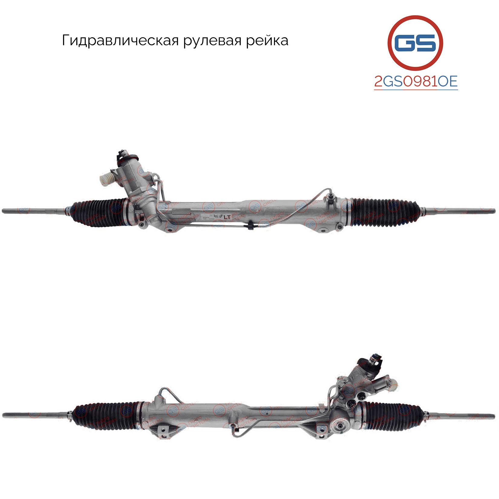 Рулевая рейка GS BMW 3 E91 2005-, BMW 3 E92 2005- (2GS0981OE), 32106783516, 32106787762, 32106787761, 32106794935, 32102472855, 2472855, BW9017KIT, BW227, R25551RB, R25552RB, R25551NW, H1378N, 7853993663, 8002106, BW227R
Рулевая рейка GS BMW 3 E91 2005-, BMW 3 E92 2005- (2GS0981OE), 32106783516, 32106787762, 32106787761, 32106794935, 32102472855, 2472855, BW9017KIT, BW227, R25551RB, R25552RB, R25551NW, H1378N, 7853993663, 8002106, BW227R