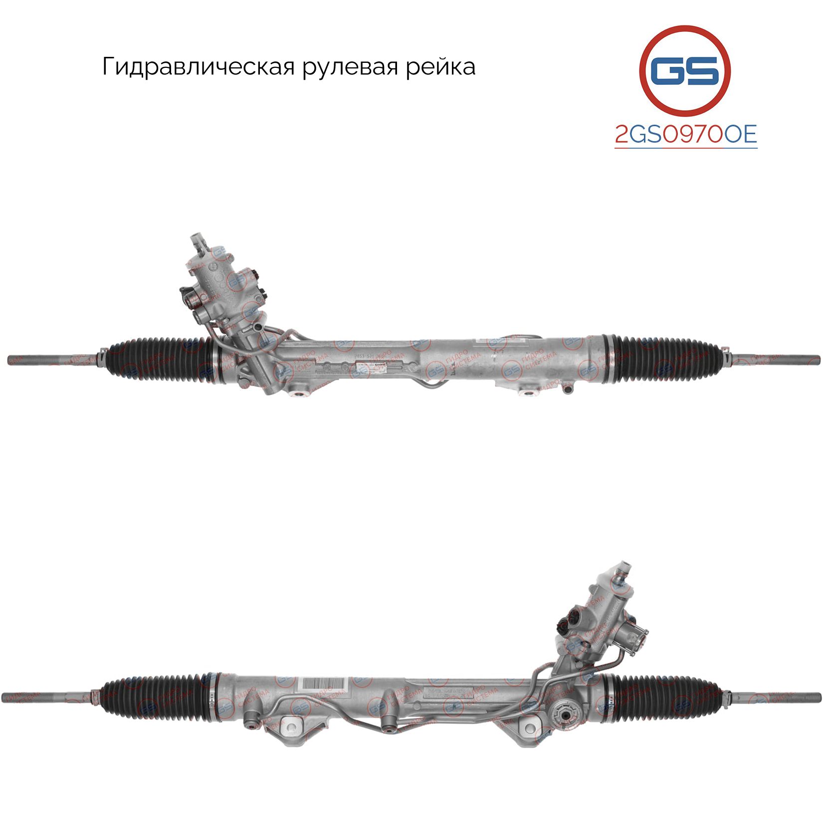Рулевая рейка GS BMW 5 E61 2004-2009, BMW 5 E60 2003-2009 (2GS0970OE), 32106780122, 32106780124, 32136776912, 32106777449, 32136767888, 32136772016, 32105A4BCE0, 32106772014, 32106776910, 32106777452, BW226R, 7853993224, 7852993942, 7852993943, 7852993943
Рулевая рейка GS BMW 5 E61 2004-2009, BMW 5 E60 2003-2009 (2GS0970OE), 32106780122, 32106780124, 32136776912, 32106777449, 32136767888, 32136772016, 32105A4BCE0, 32106772014, 32106776910, 32106777452, BW226R, 7853993224, 7852993942, 7852993943, 7852993943