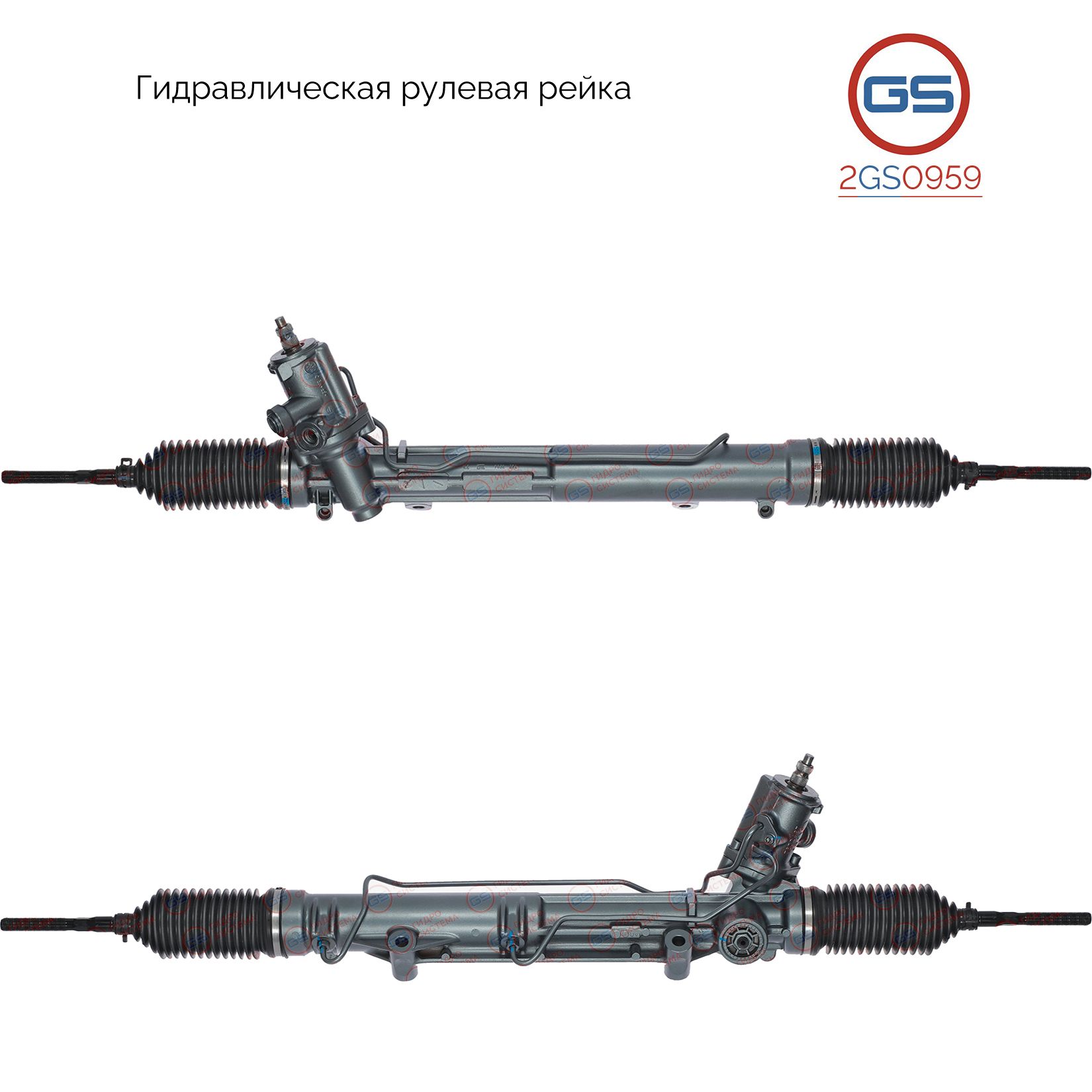 Рулевая рейка GS BMW X3 E83 2004-2009 (2GS0959), 32100361715, 32103413375, 32103413591, 32103418924, 32103418970, 32103428163, 32103444201, 32103444366, BW9013KIT, BW223, R21821RB, R21822RB, H1348U, 7853974381, 7852974871, 7853974125, 785397412550, 785397
Рулевая рейка GS BMW X3 E83 2004-2009 (2GS0959), 32100361715, 32103413375, 32103413591, 32103418924, 32103418970, 32103428163, 32103444201, 32103444366, BW9013KIT, BW223, R21821RB, R21822RB, H1348U, 7853974381, 7852974871, 7853974125, 785397412550, 785397