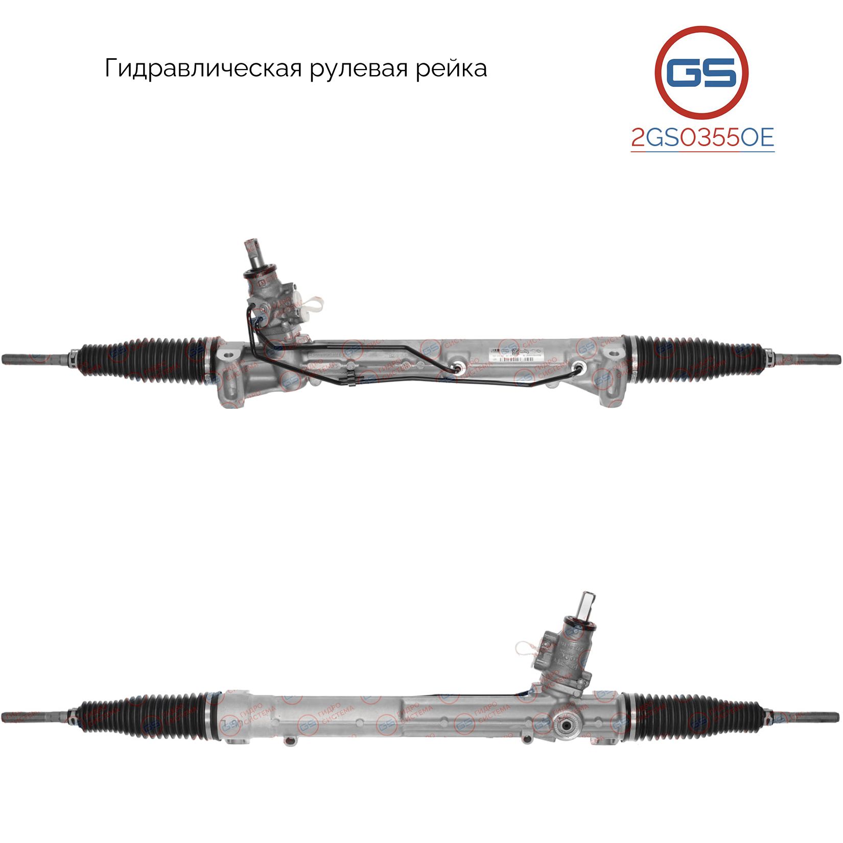 Рулевая рейка GS AUDI Q5 2008-2017 (2GS0355OE), 8R1422065C, 8R1422065F, 8R1422065G, 8R1422065GV, 8R1422065GX, H1180N, 7831974222, 7831974246, 783197424640, 783197424650, 783197424660, 7831974248, 783197424840, 783197424850, 783197424860
Рулевая рейка GS AUDI Q5 2008-2017 (2GS0355OE), 8R1422065C, 8R1422065F, 8R1422065G, 8R1422065GV, 8R1422065GX, H1180N, 7831974222, 7831974246, 783197424640, 783197424650, 783197424660, 7831974248, 783197424840, 783197424850, 783197424860
