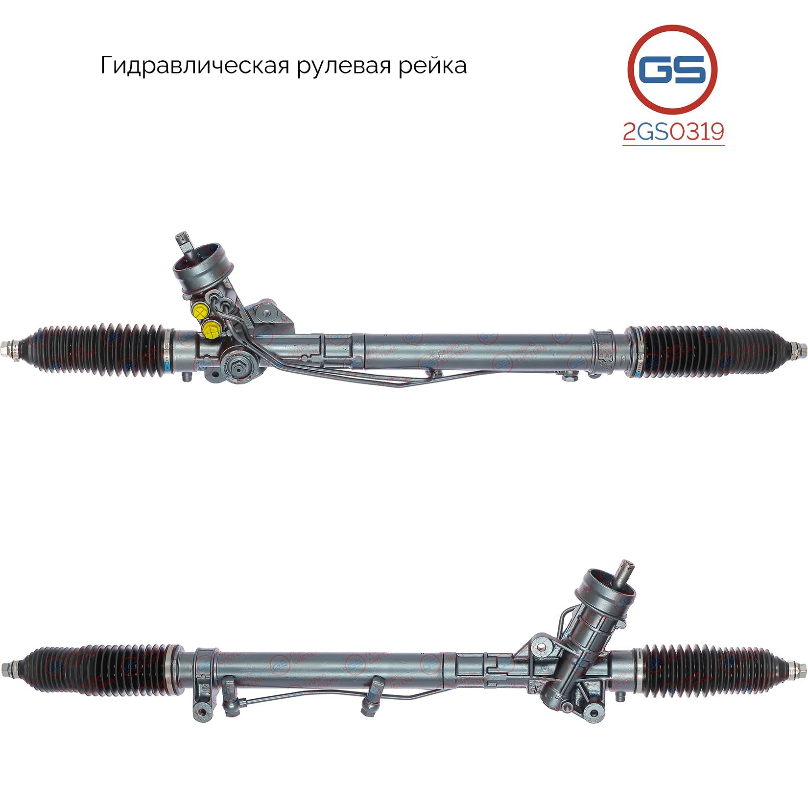 Рулевая рейка GS AUDI A6 / A6 Avant 1997-2004 (2GS0319), 4B1422065G, 4B1422065S, 4B1422065T, 4B1422066D, 4B1422066E, 4B1422066F, 4B1422066N, 4B1422052, 4B1422052X, 4B1422052N, 4B1422052NX, 4B1422052S, 4B1422052SX, AU9009KIT, AU9017KIT, AU216R, AU215R, 286
Рулевая рейка GS AUDI A6 / A6 Avant 1997-2004 (2GS0319), 4B1422065G, 4B1422065S, 4B1422065T, 4B1422066D, 4B1422066E, 4B1422066F, 4B1422066N, 4B1422052, 4B1422052X, 4B1422052N, 4B1422052NX, 4B1422052S, 4B1422052SX, AU9009KIT, AU9017KIT, AU216R, AU215R, 286