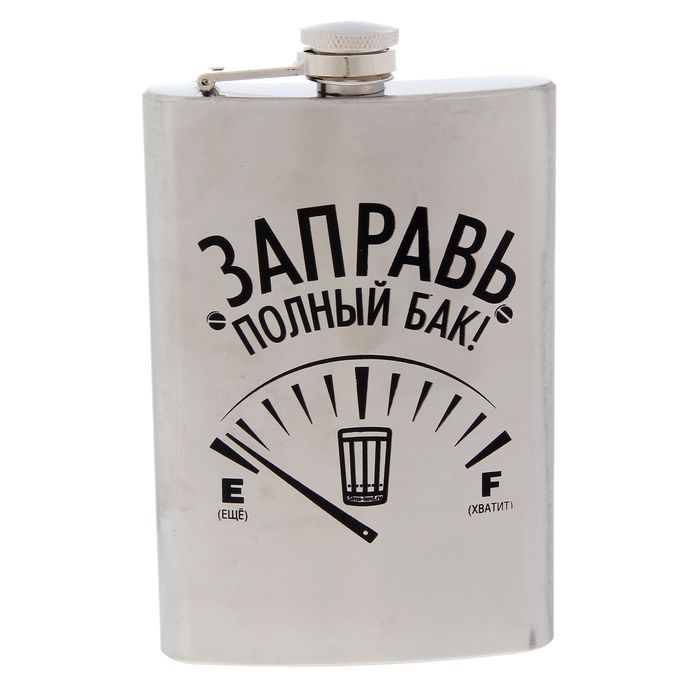 Фляжка Mode Forrest «Заправь полный бак» 270мл, серебристый, Серебристый;черный, «Заправь полный бак»
Фляжка Mode Forrest «Заправь полный бак» 270мл, серебристый, Серебристый;черный, «Заправь полный бак»