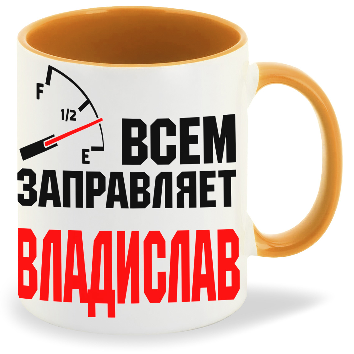 Кружка CoolPodarok Кружка именная Всем заправляет Владислав, Кружка именная Всем заправляет Владислав
Кружка CoolPodarok Кружка именная Всем заправляет Владислав, Кружка именная Всем заправляет Владислав