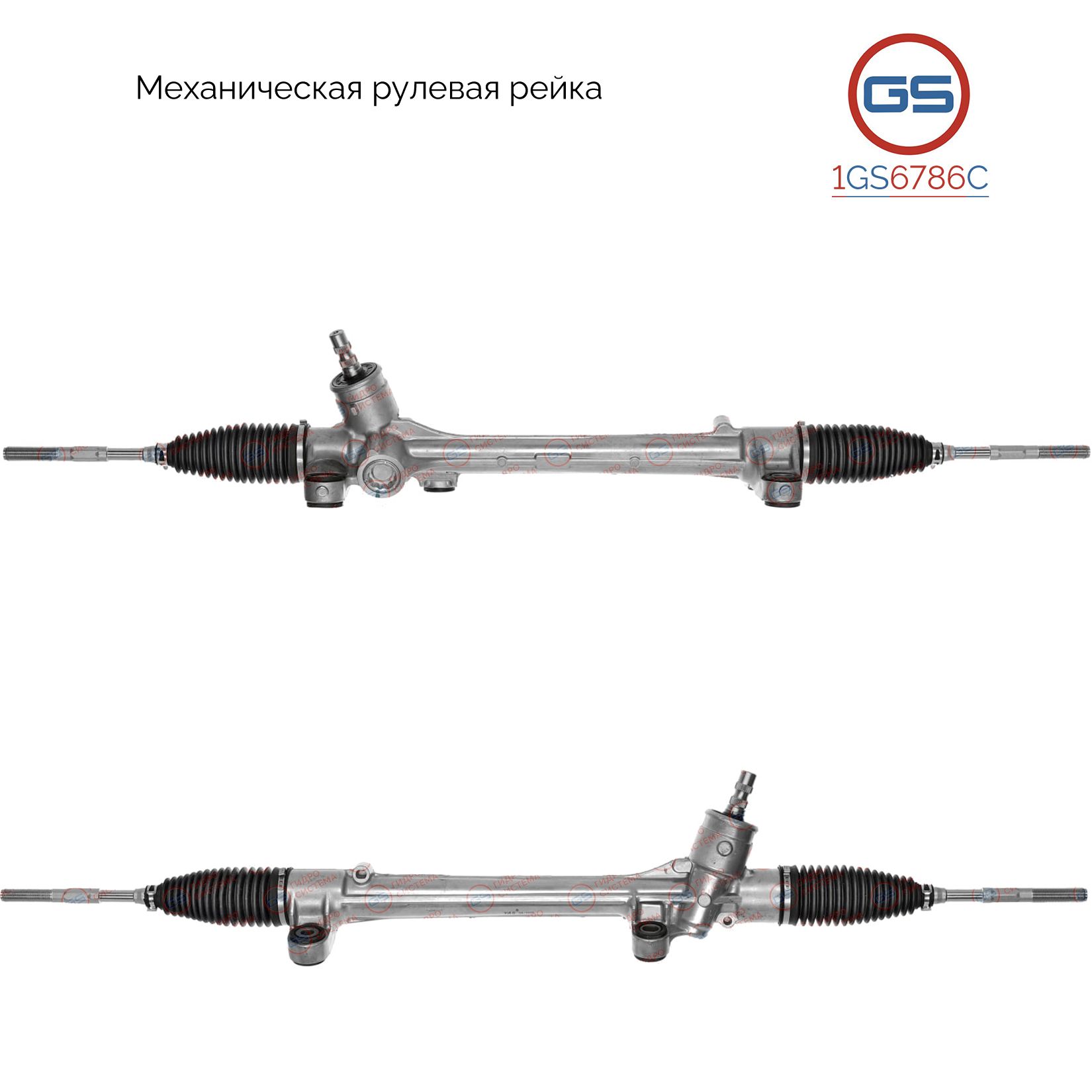 Рулевая рейка GS Toyota Corolla 2013- (1GS6786C), 4551002640, M7961A, M51331NW, M5133
Рулевая рейка GS Toyota Corolla 2013- (1GS6786C), 4551002640, M7961A, M51331NW, M5133