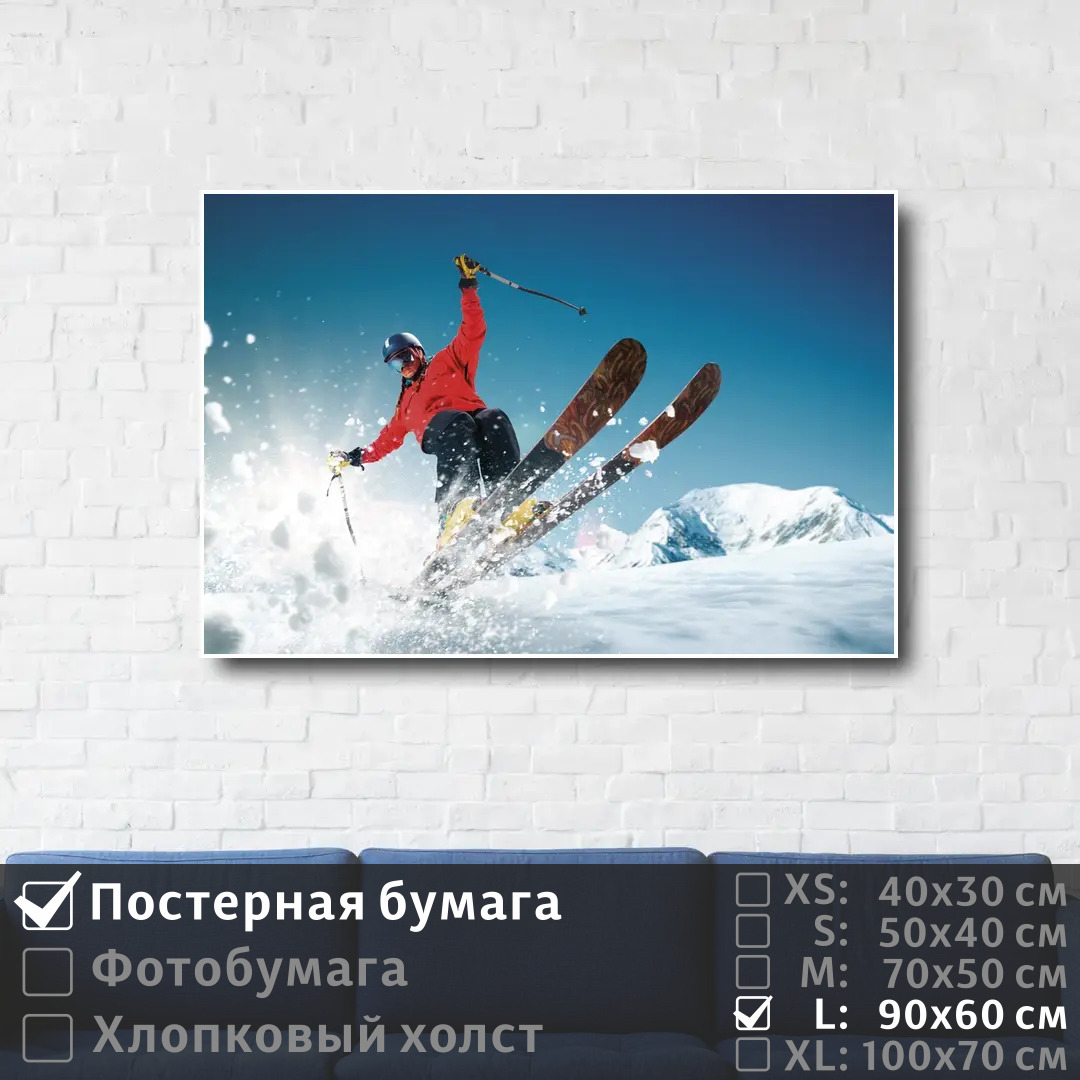 Постер на стену ПолиЦентр Лыжник в спуске с заснеженных склонов и гор 90х60 см, ЛыжникВСпускеСЗаснеженныхСклоновИГор
Постер на стену ПолиЦентр Лыжник в спуске с заснеженных склонов и гор 90х60 см, ЛыжникВСпускеСЗаснеженныхСклоновИГор