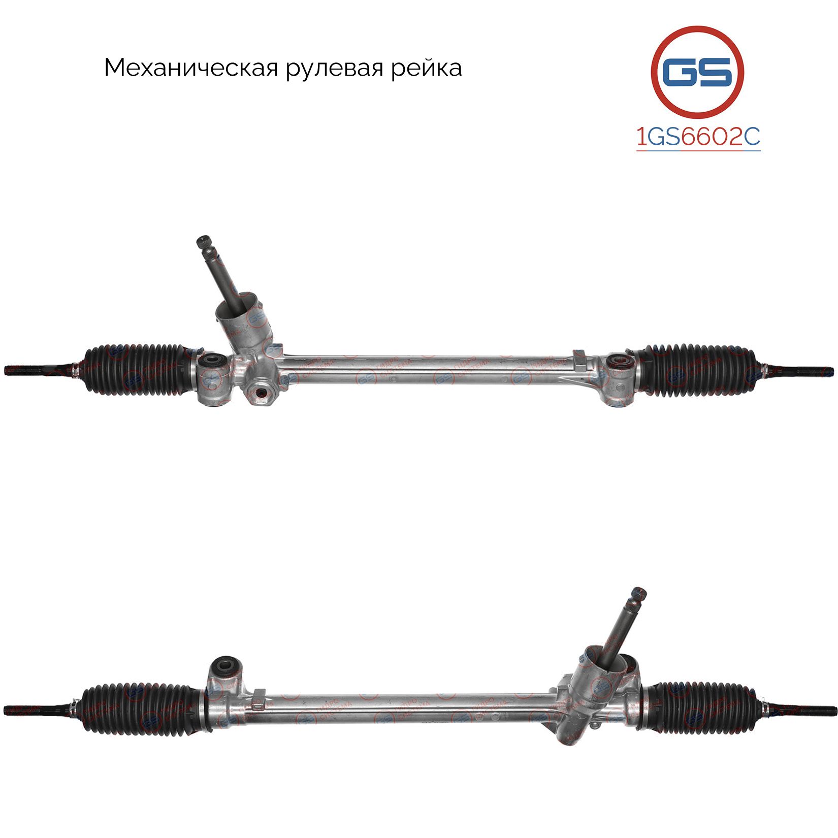 Рулевая рейка GS Suzuki Swift IV 2010- (1GS6602C), 4858068L52, 4858071L62, 4858071L62000, 4858068L52000, 4858068L51, 4858071L92, 4858071L92000, 4858071L82, 4858071L63, 4858071L63000, M7506A, M50482RB, M50481RB, M5048, M50481NW, SZ105, SZ105R
Рулевая рейка GS Suzuki Swift IV 2010- (1GS6602C), 4858068L52, 4858071L62, 4858071L62000, 4858068L52000, 4858068L51, 4858071L92, 4858071L92000, 4858071L82, 4858071L63, 4858071L63000, M7506A, M50482RB, M50481RB, M5048, M50481NW, SZ105, SZ105R