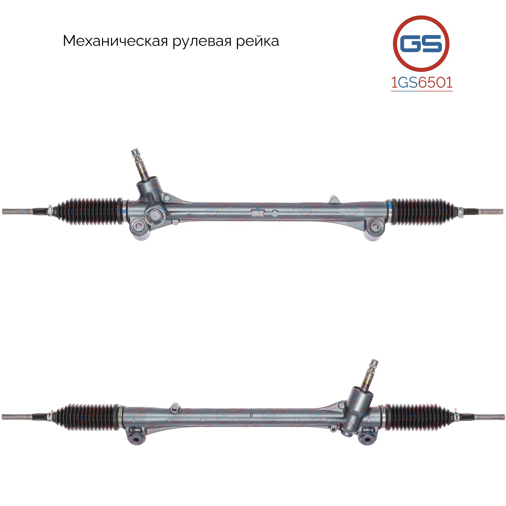 Рулевая рейка GS Scion FR-S 2013-, Toyota GT86 2012- (1GS6501), SU00300841, 34210CA010, M7402U, M5124, TY121
Рулевая рейка GS Scion FR-S 2013-, Toyota GT86 2012- (1GS6501), SU00300841, 34210CA010, M7402U, M5124, TY121